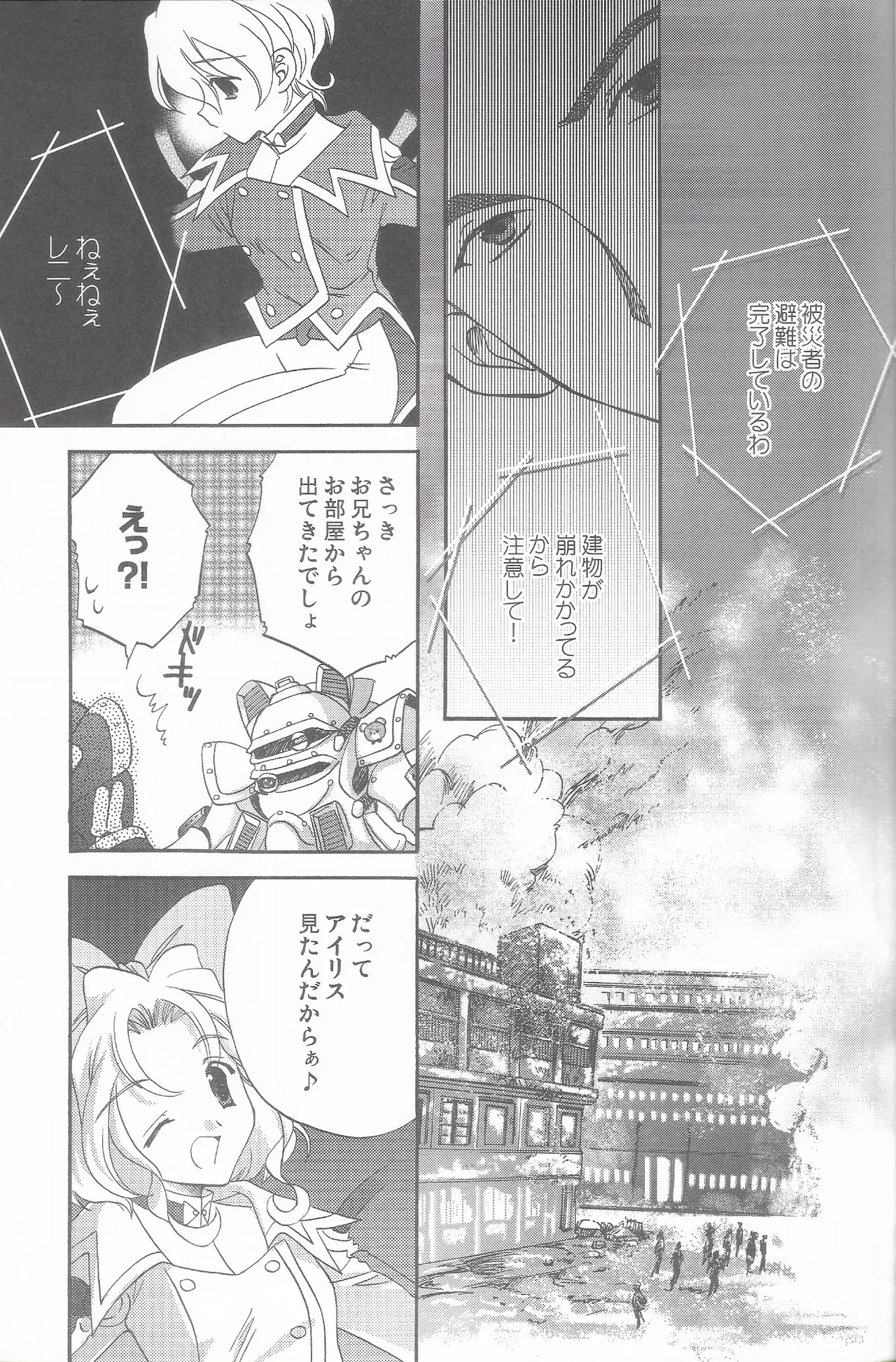 [LUNAFAIRYMIENA (Usagi)] Tantric Twin (Sakura Taisen 2) 画像番号 13