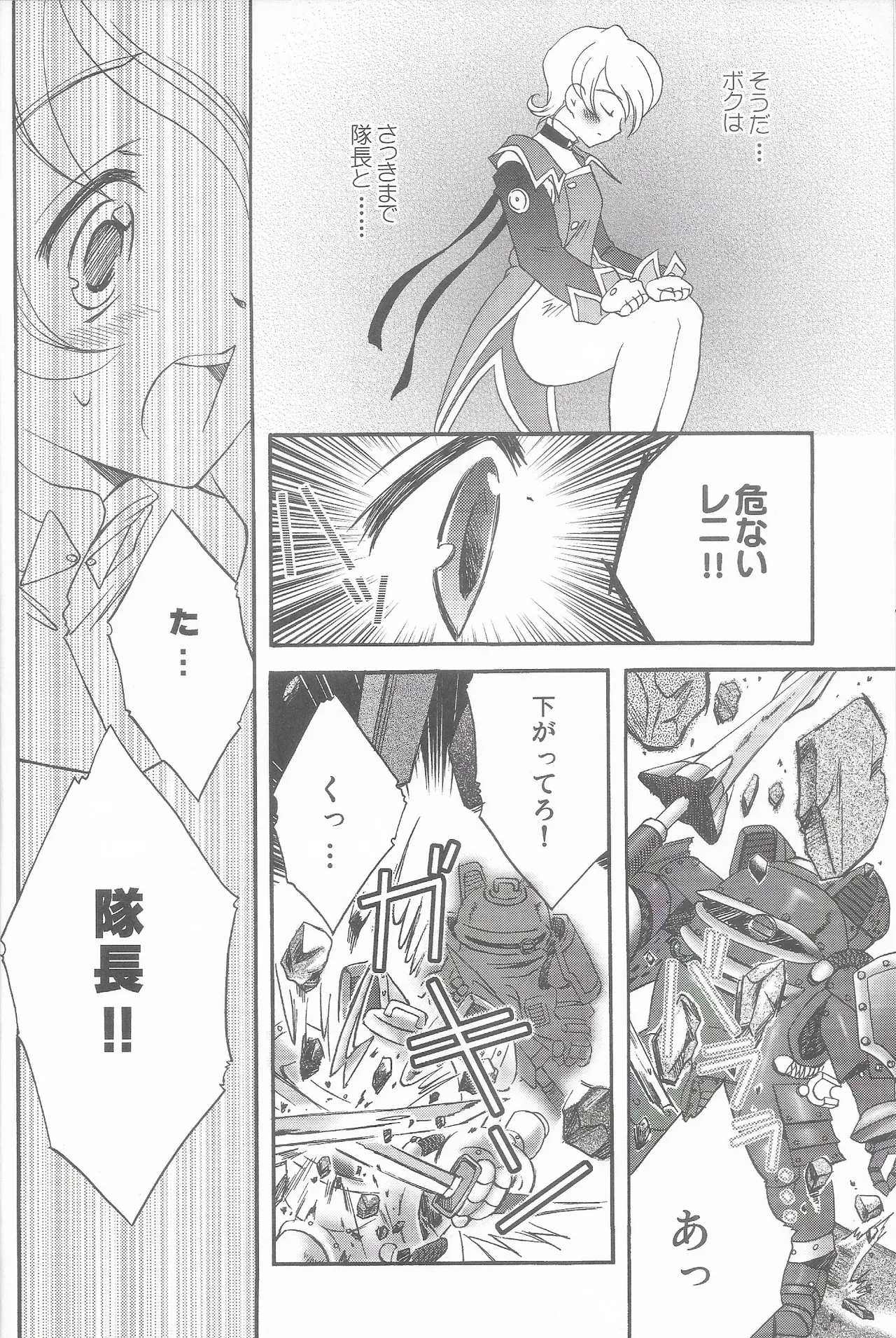 [LUNAFAIRYMIENA (Usagi)] Tantric Twin (Sakura Taisen 2) 画像番号 14