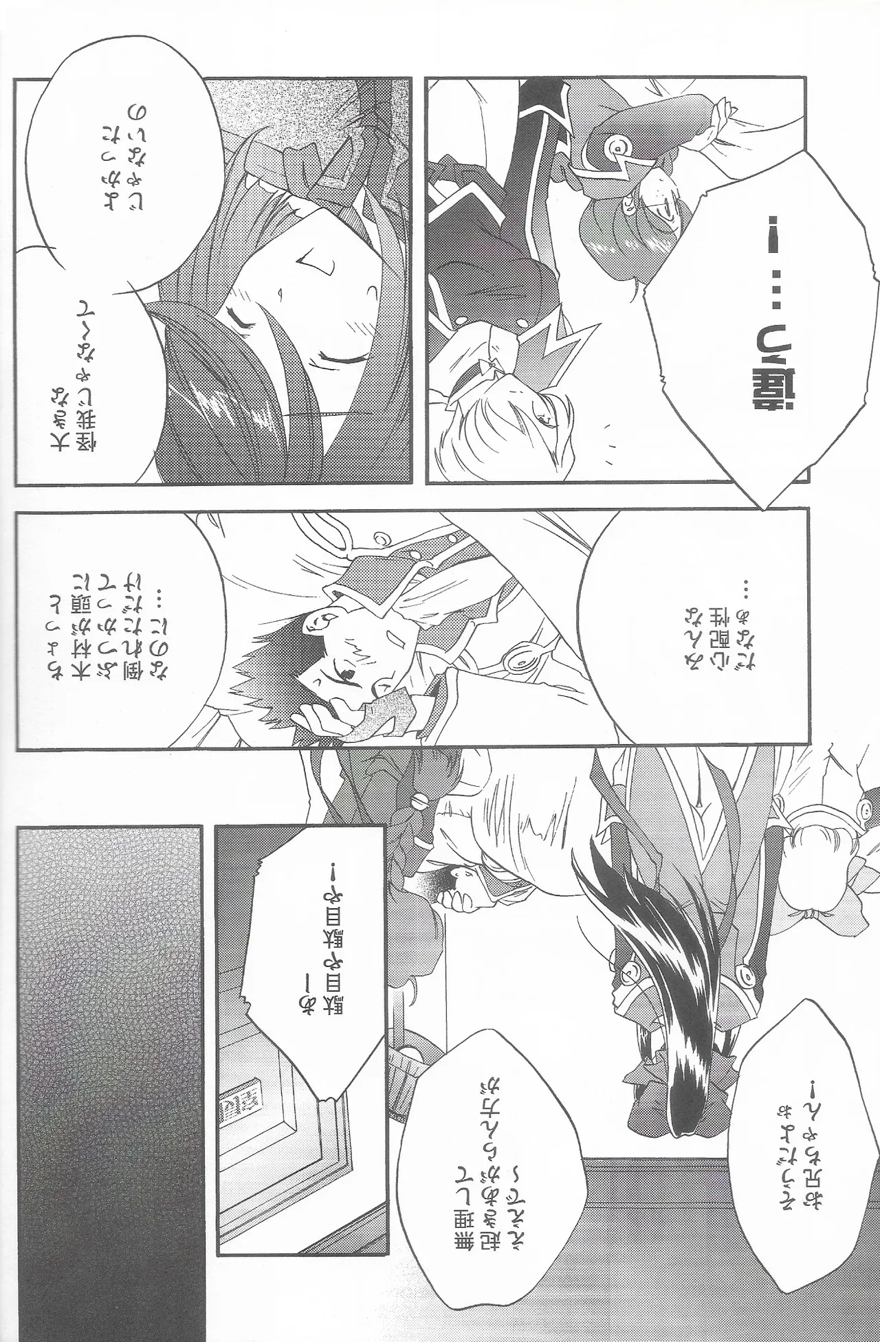 [LUNAFAIRYMIENA (Usagi)] Tantric Twin (Sakura Taisen 2) 画像番号 15