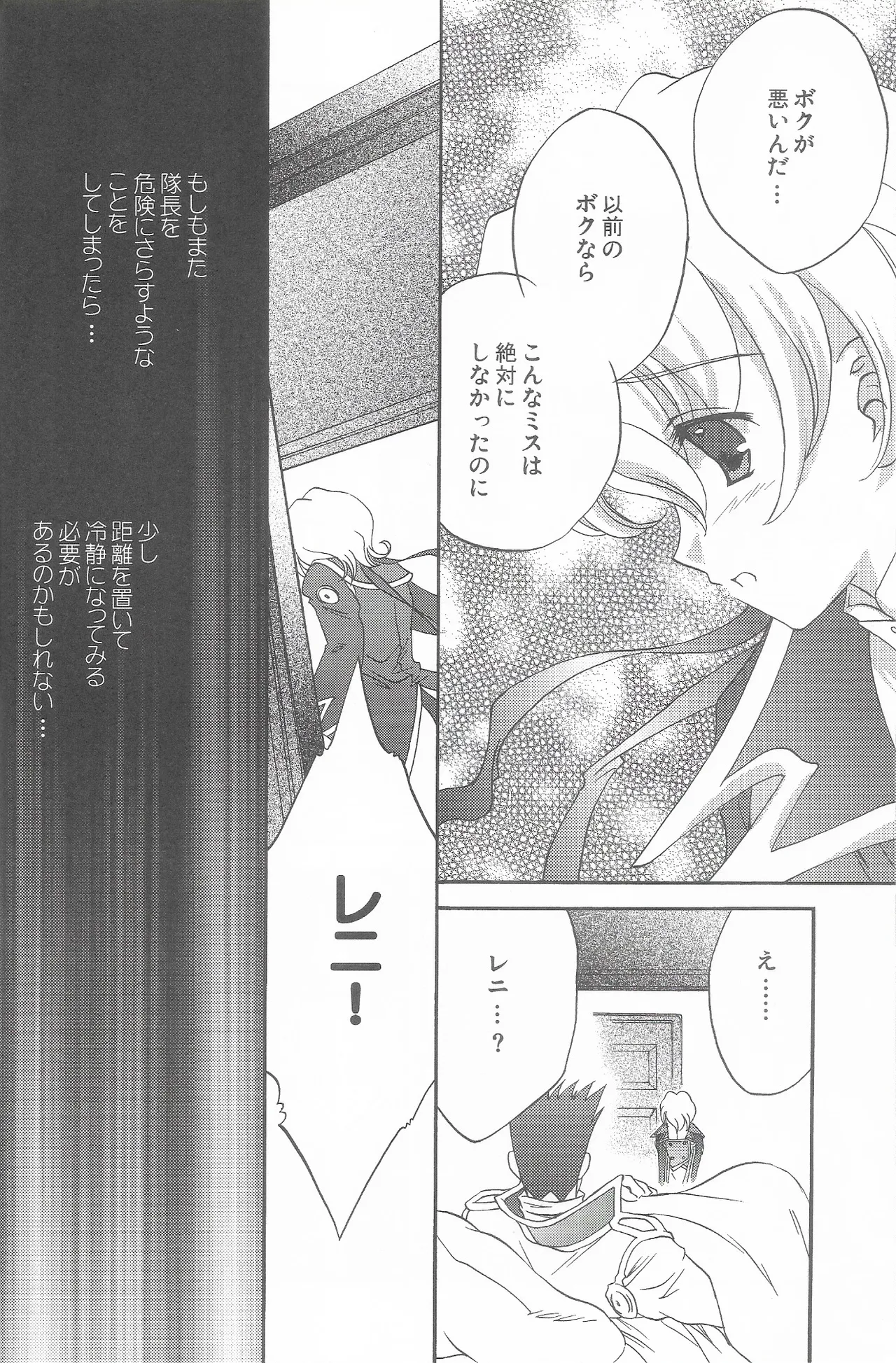 [LUNAFAIRYMIENA (Usagi)] Tantric Twin (Sakura Taisen 2) 画像番号 16