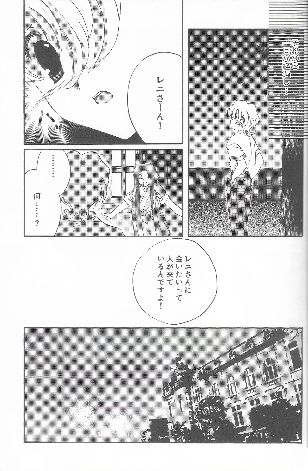 [LUNAFAIRYMIENA (Usagi)] Tantric Twin (Sakura Taisen 2) 画像番号 17