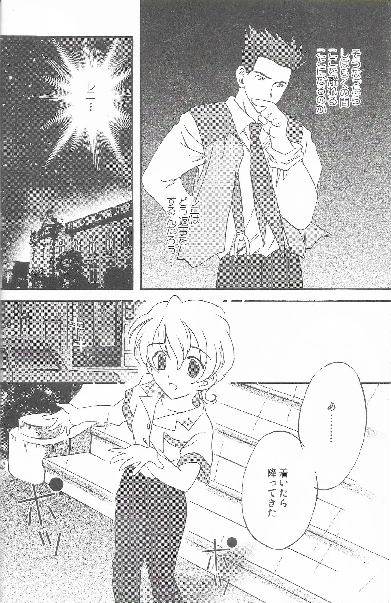 [LUNAFAIRYMIENA (Usagi)] Tantric Twin (Sakura Taisen 2) 画像番号 21