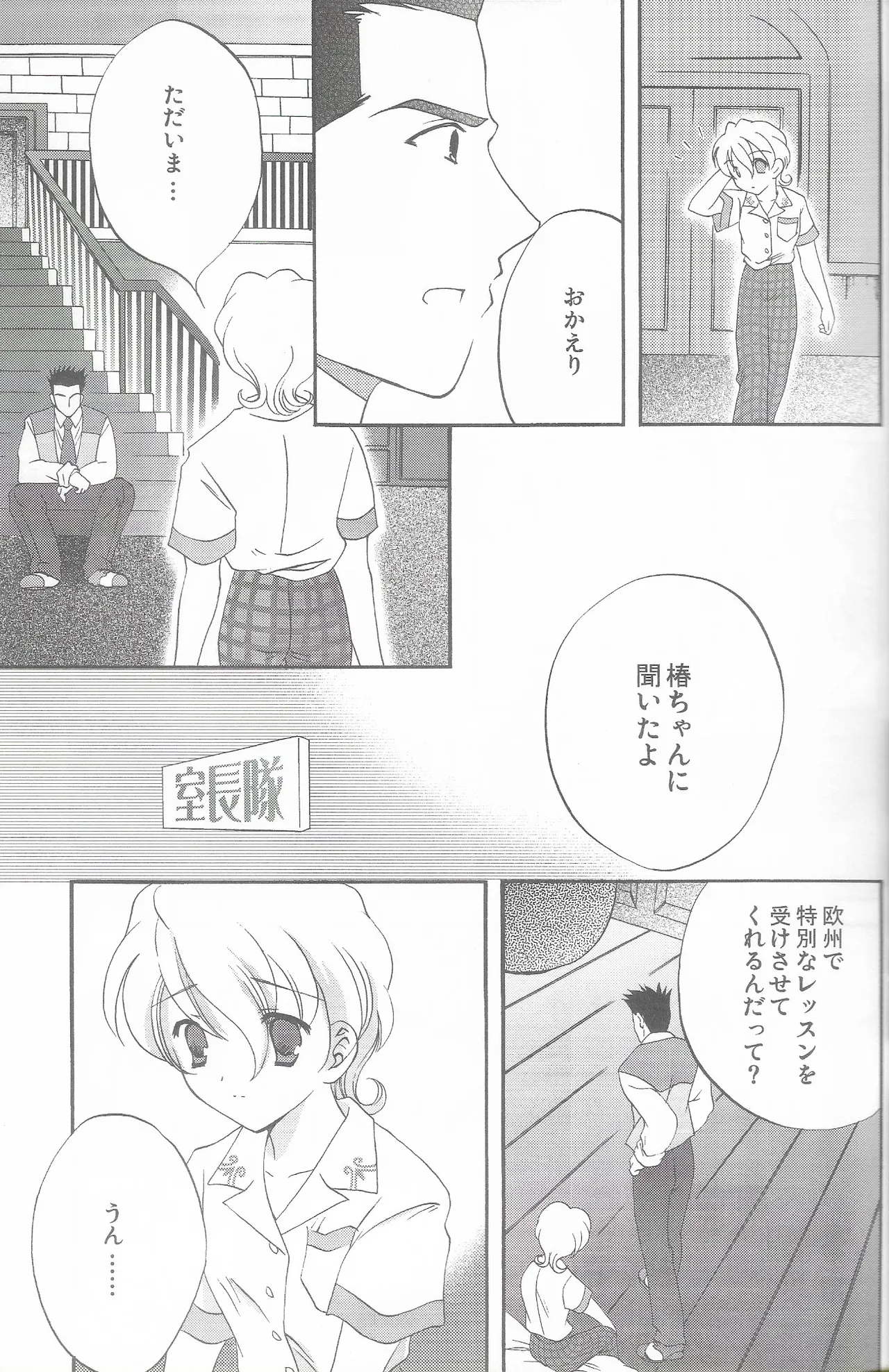 [LUNAFAIRYMIENA (Usagi)] Tantric Twin (Sakura Taisen 2) 画像番号 22