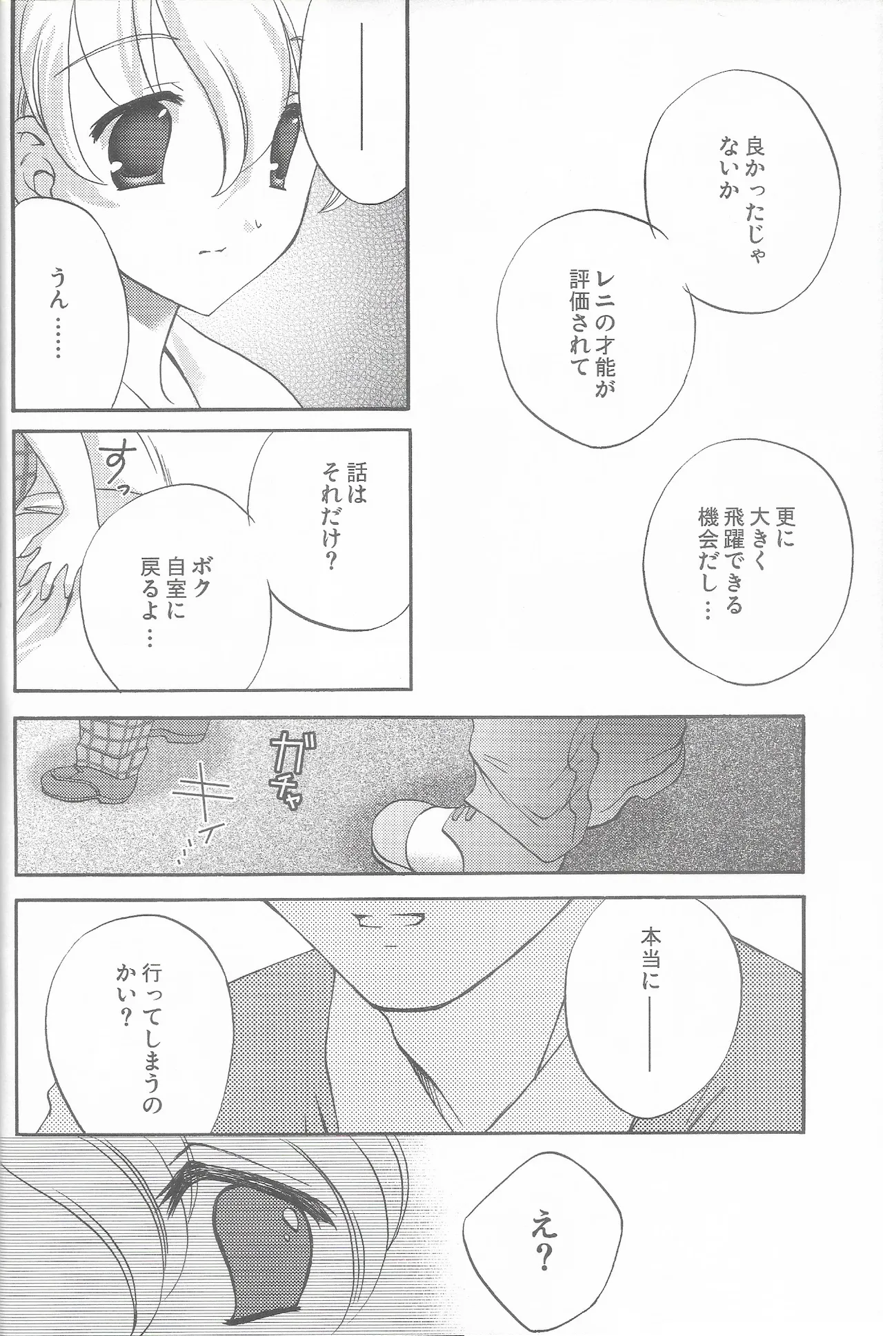 [LUNAFAIRYMIENA (Usagi)] Tantric Twin (Sakura Taisen 2) 画像番号 23