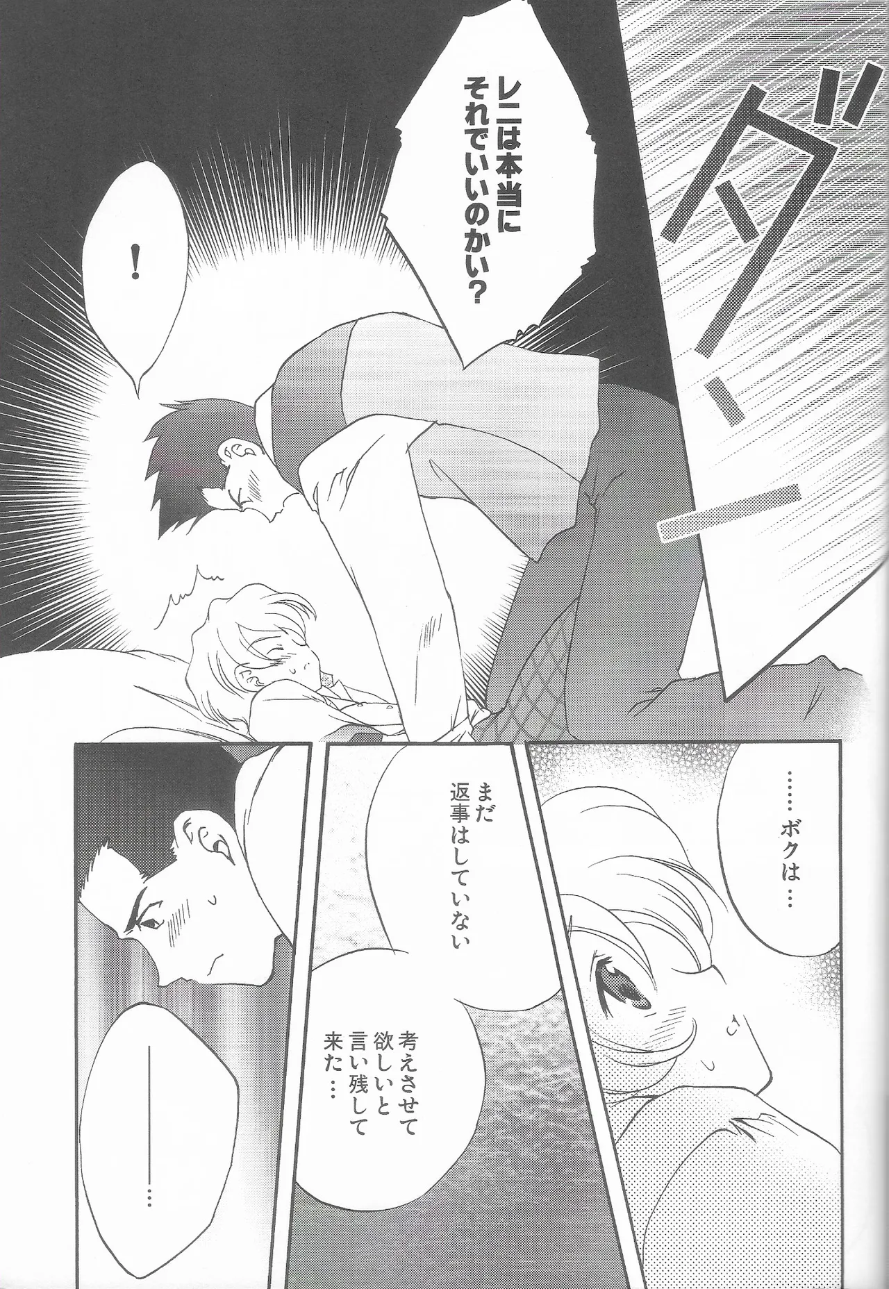 [LUNAFAIRYMIENA (Usagi)] Tantric Twin (Sakura Taisen 2) 画像番号 24