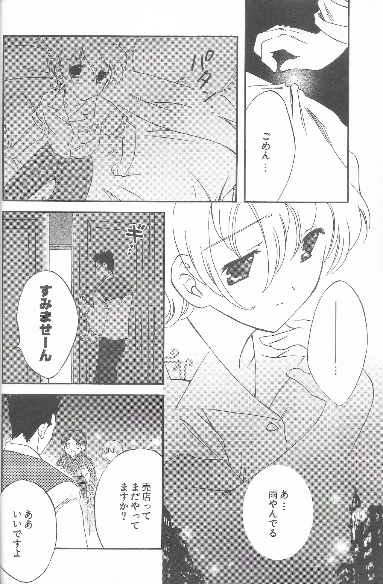 [LUNAFAIRYMIENA (Usagi)] Tantric Twin (Sakura Taisen 2) 画像番号 25