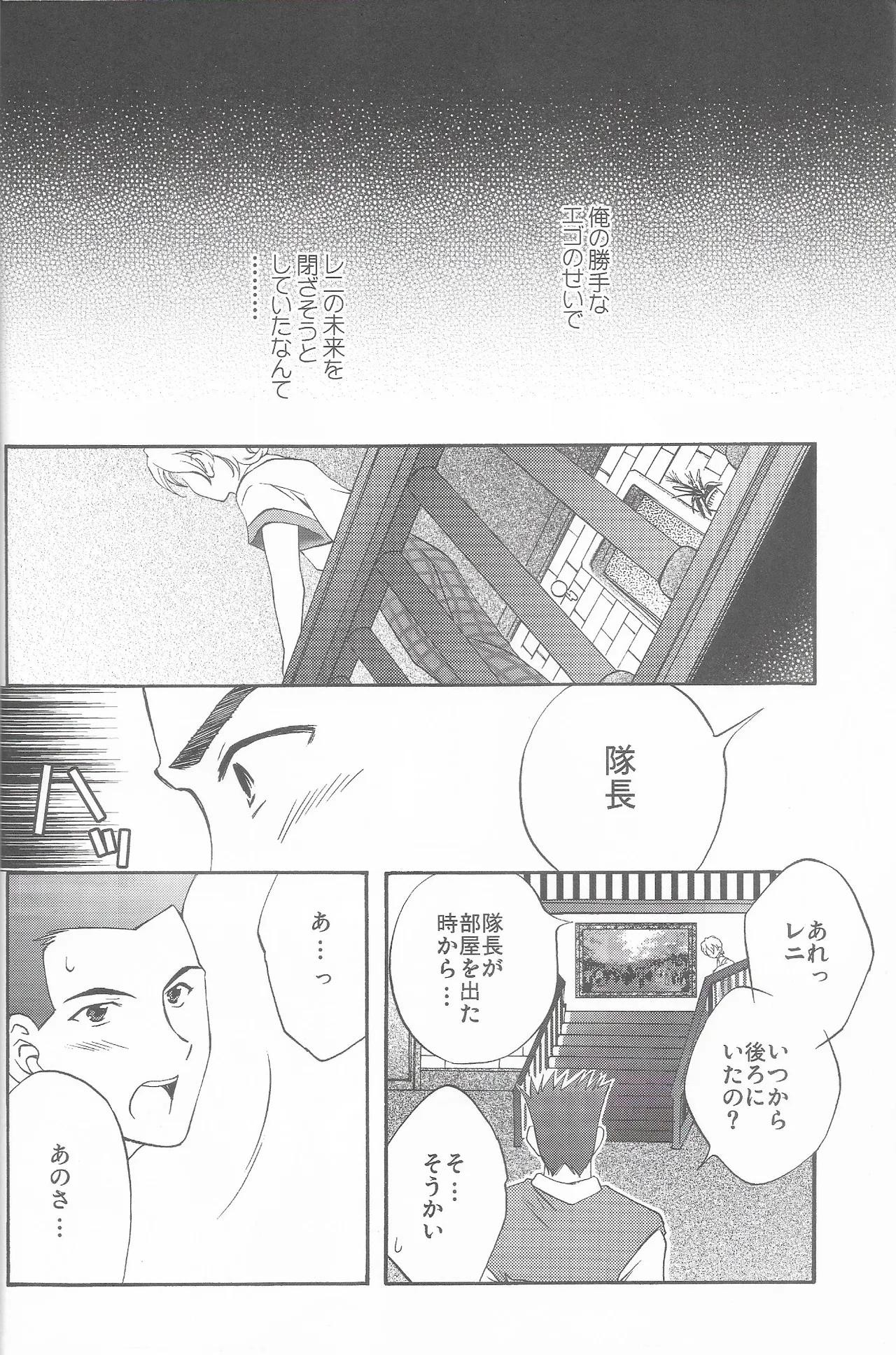 [LUNAFAIRYMIENA (Usagi)] Tantric Twin (Sakura Taisen 2) 画像番号 27