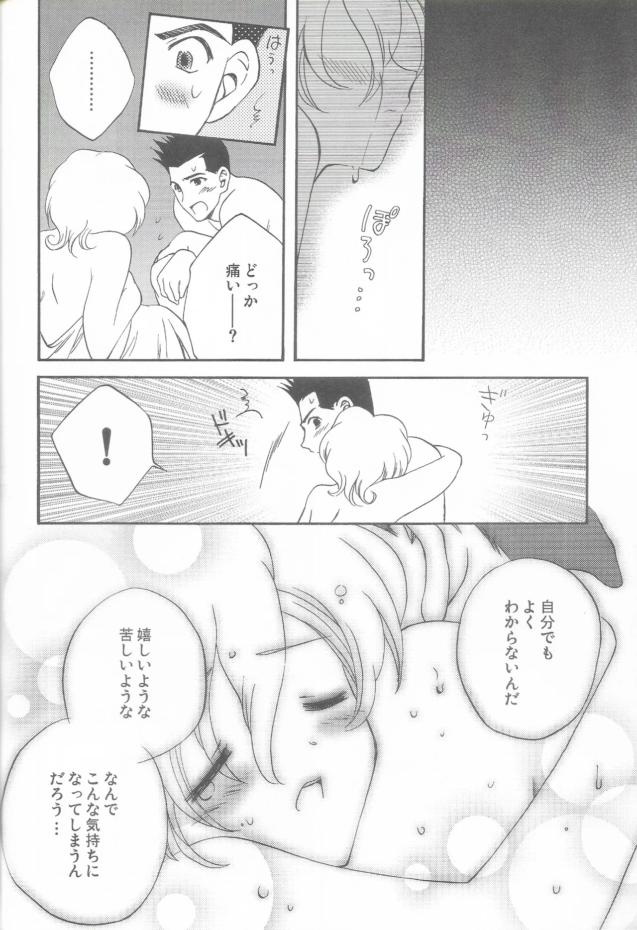 [LUNAFAIRYMIENA (Usagi)] Tantric Twin (Sakura Taisen 2) 画像番号 33