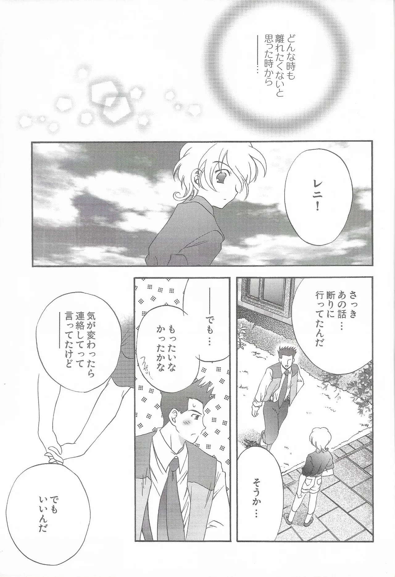 [LUNAFAIRYMIENA (Usagi)] Tantric Twin (Sakura Taisen 2) 画像番号 34