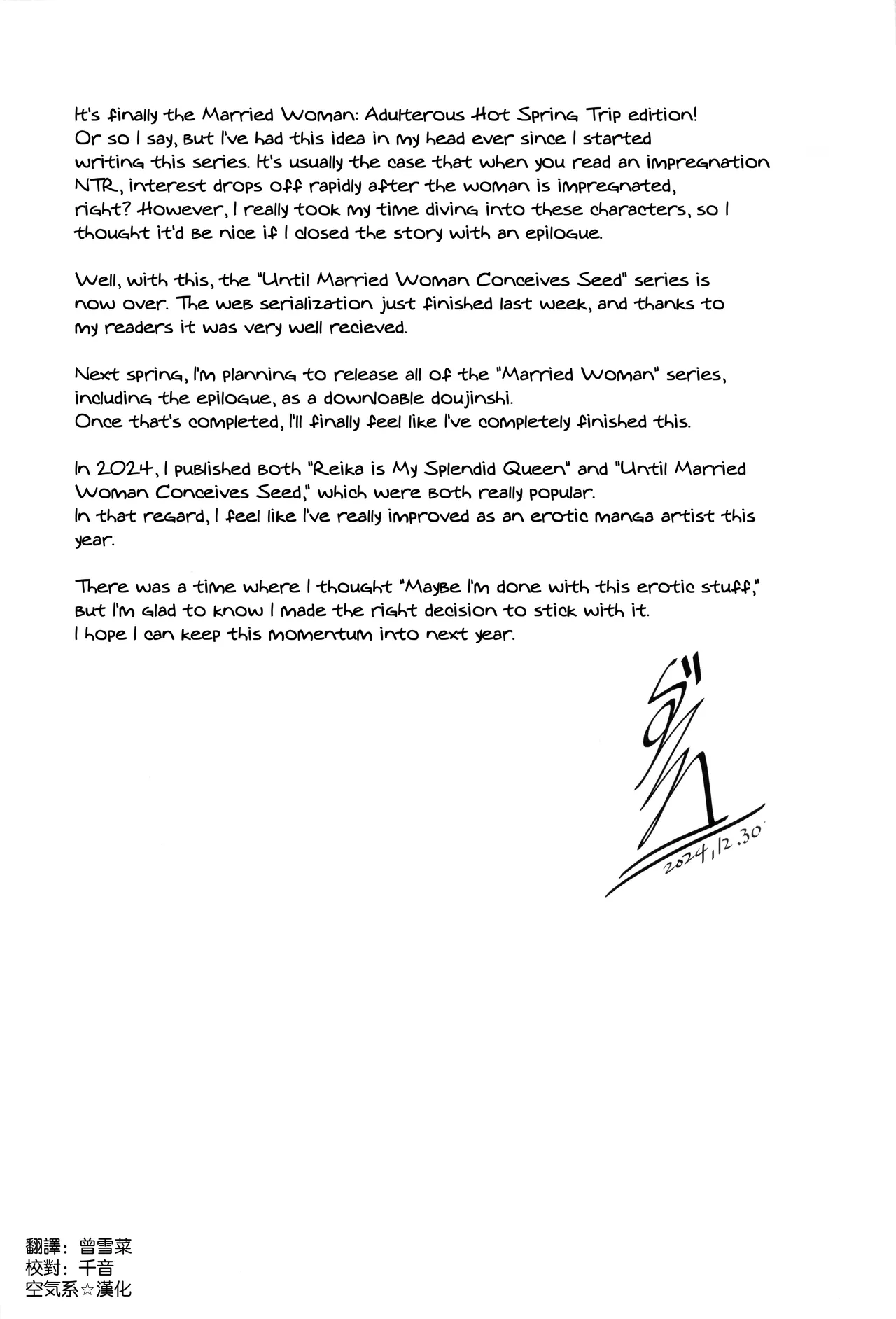 (C105) [telomereNA (Gustav)] Hitozuma ga Tane o Haramu made Onsen Furin Ryokou Hen | Until Married Woman Concieves Seed: Adulterous Hot Spring Trip [English] [FIIKWID] image number 46