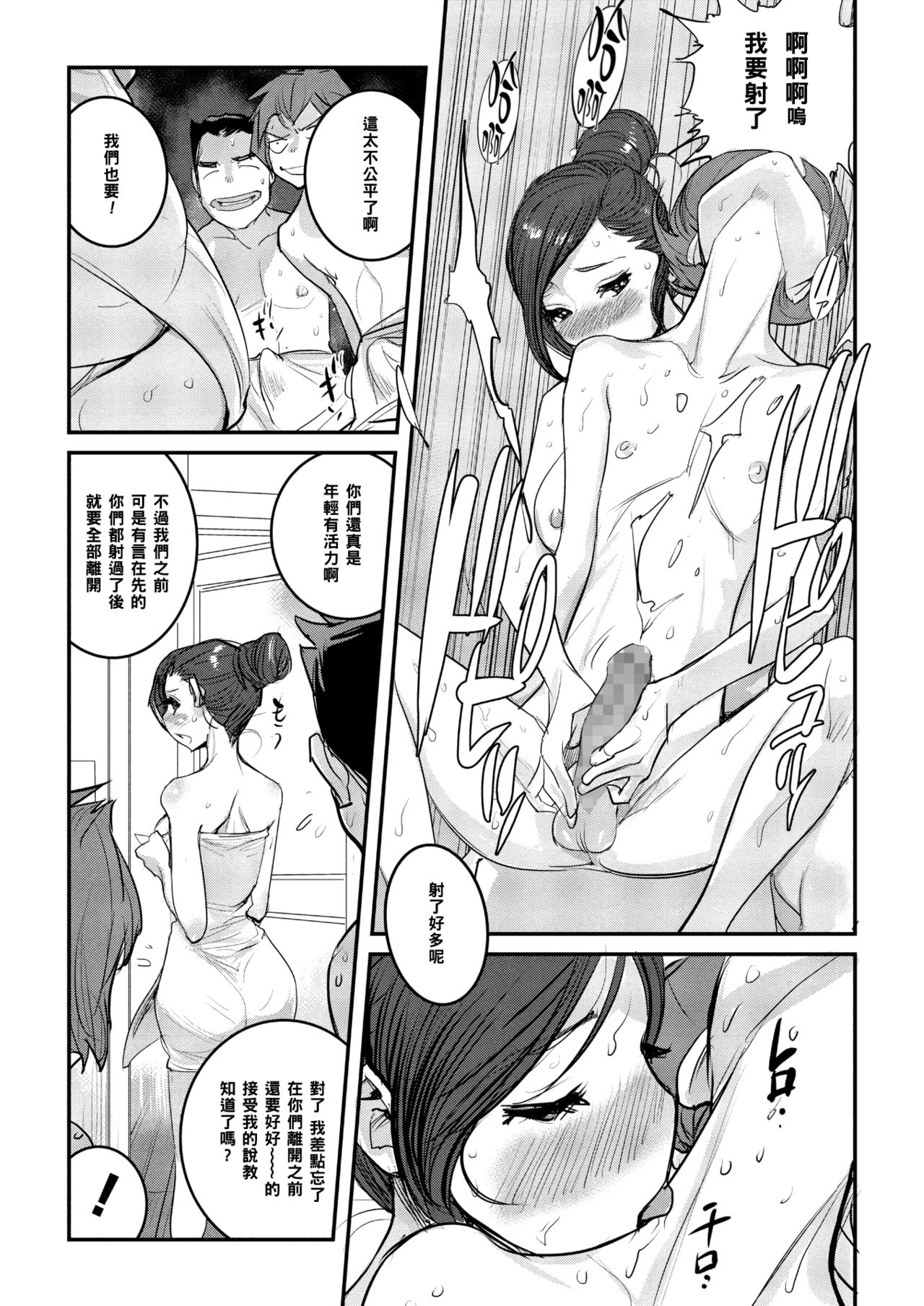 [DYTM] Shinkon Bijin Kyoushi o Yusutte mita Ken (COMIC Megastore Alpha 2018-09) [Chinese] [黑条汉化] [Digital] 13eme image