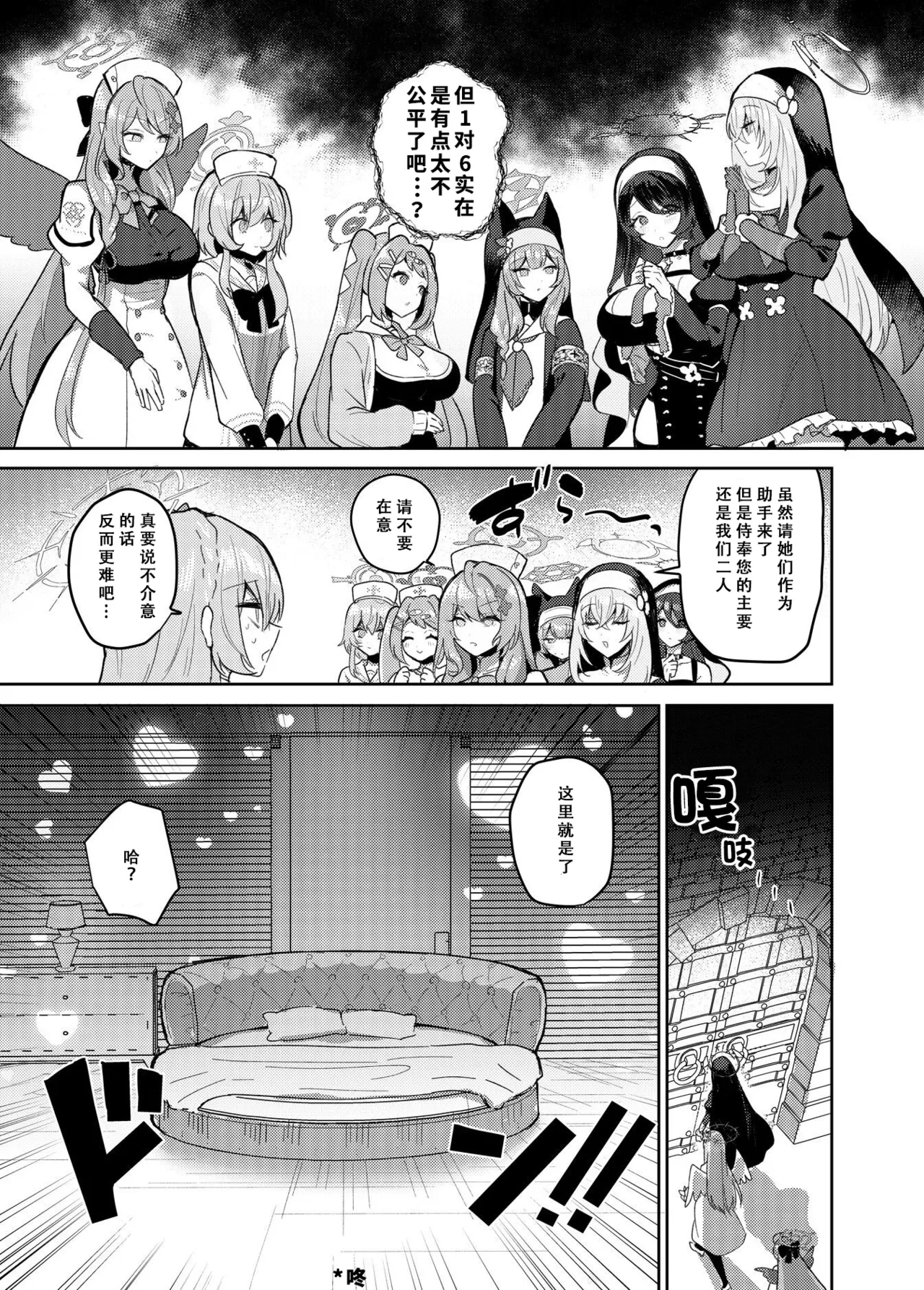 [むちも]（色魔棍哥个人汉化）扶她茶话会──性爱竞技场（pixiv预告） numero di immagine  5