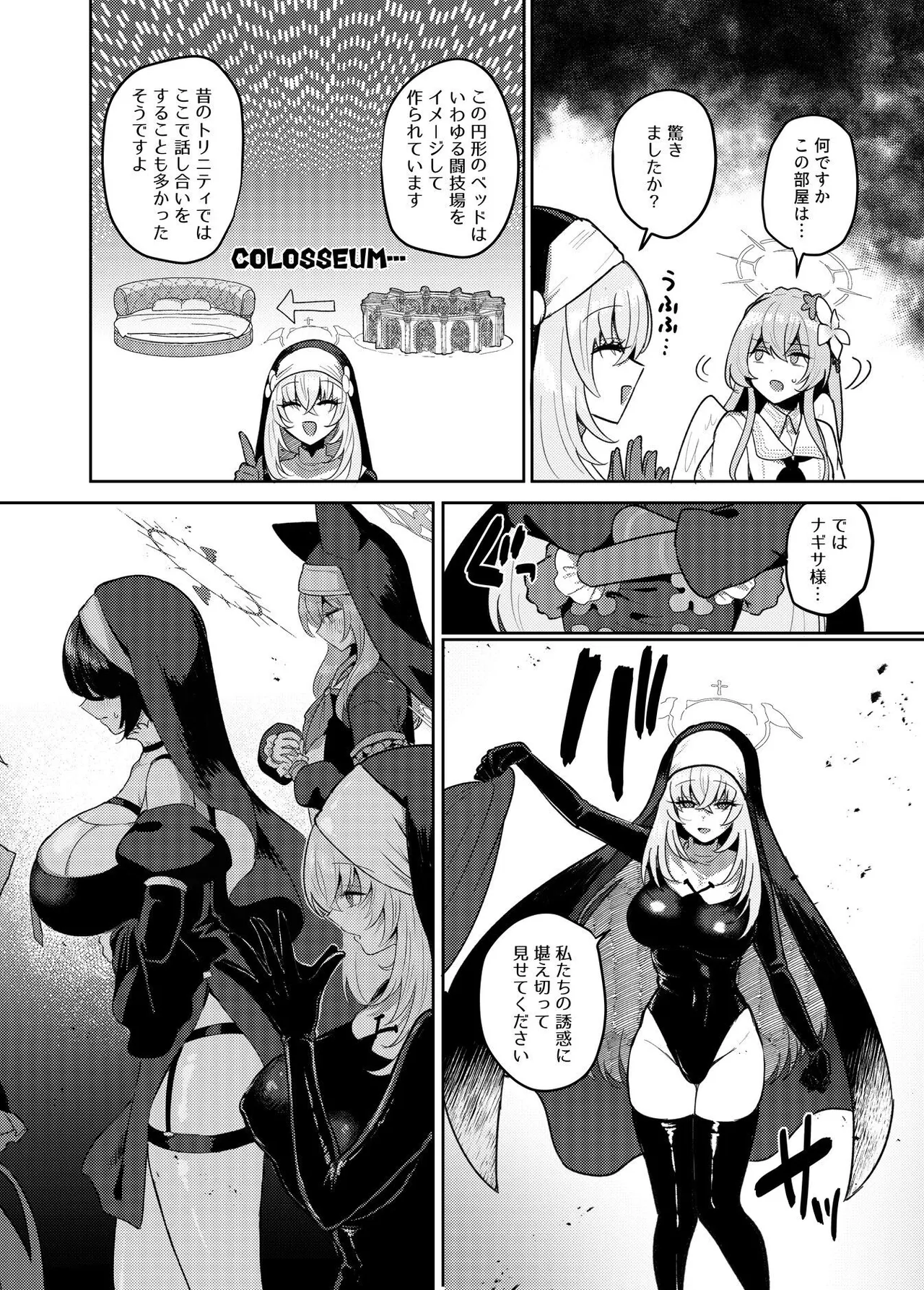 [むちも]（色魔棍哥个人汉化）扶她茶话会──性爱竞技场（pixiv预告） numero di immagine  14