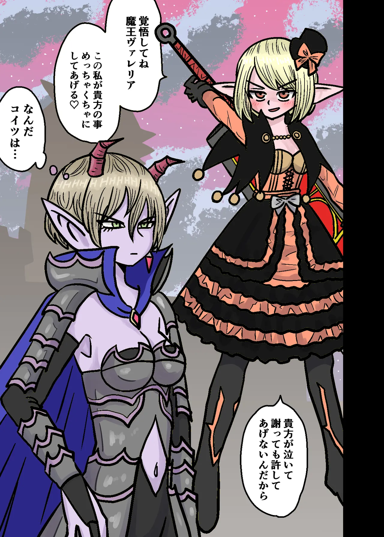 [もちオーレ] ヴァレリア×主人公（エル子） 画像番号 2