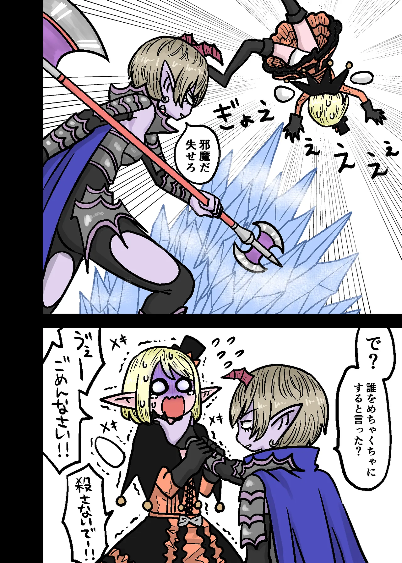 [もちオーレ] ヴァレリア×主人公（エル子） 画像番号 3