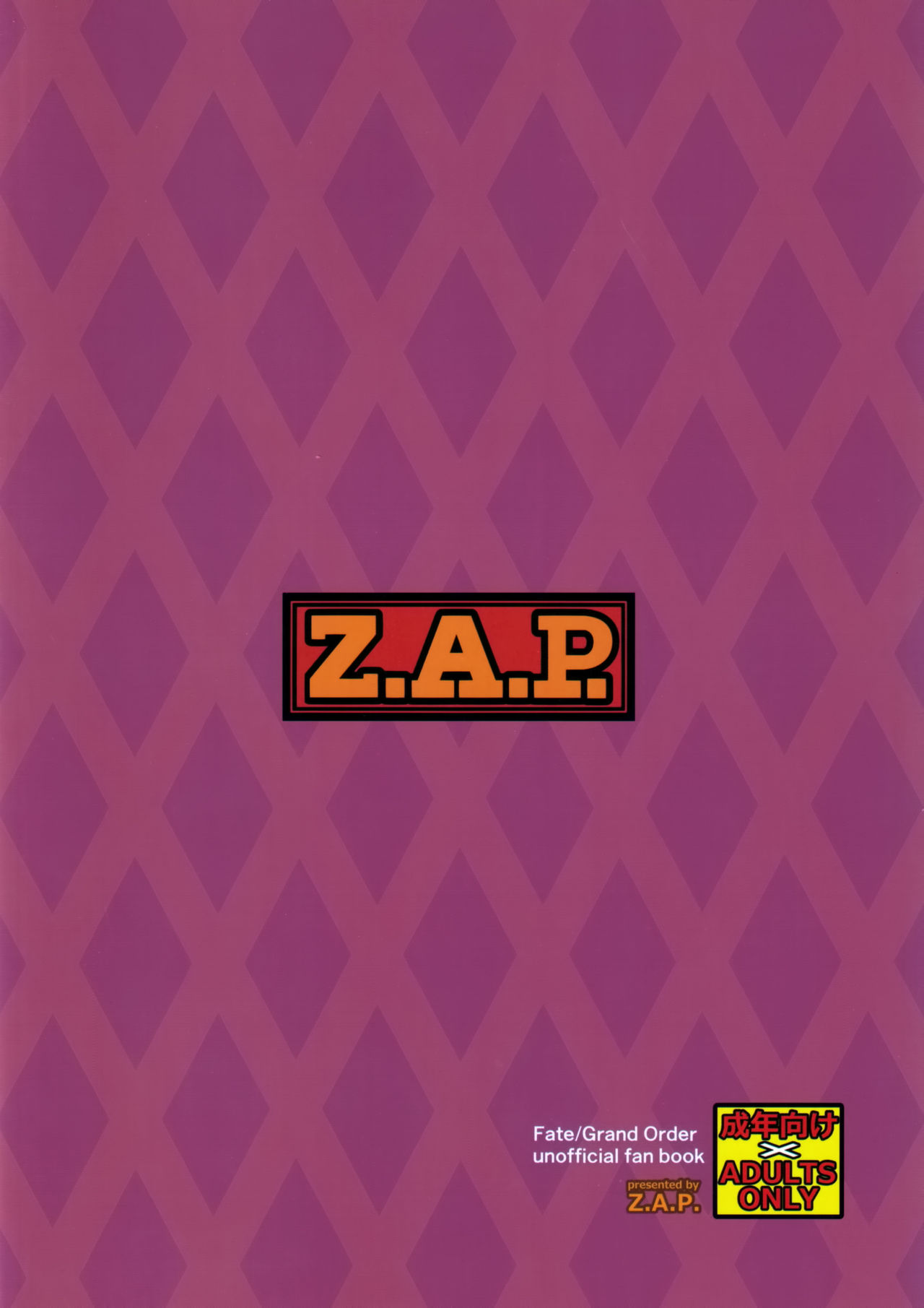 (C97) [Z.A.P. (Zucchini)] Artoria wa Makerarenai. | Artoria Can't Afford To Lose (Fate/Grand Order) [English] 图片编号 24