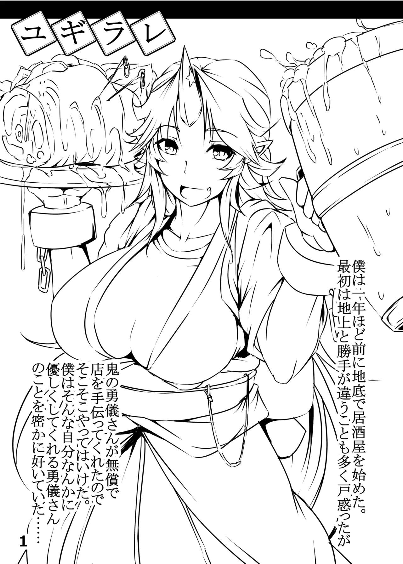 (C84) [Caramel Yarou (ky.)] Yugirare (Touhou Project) image number 2