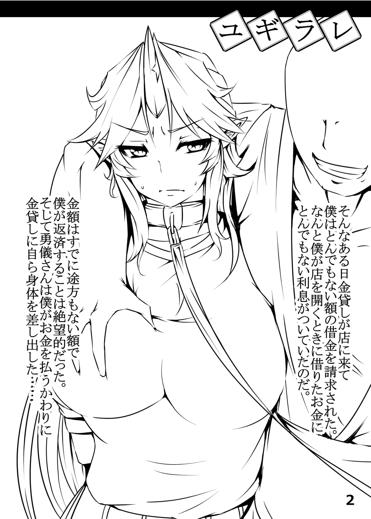 (C84) [Caramel Yarou (ky.)] Yugirare (Touhou Project) image number 3