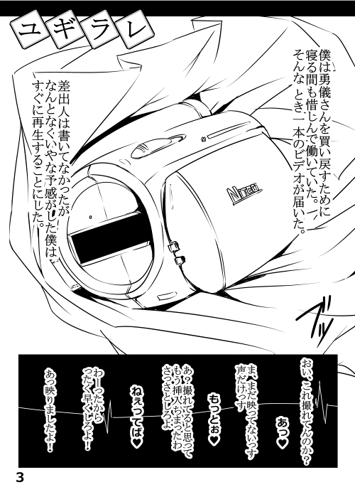 (C84) [Caramel Yarou (ky.)] Yugirare (Touhou Project) image number 4