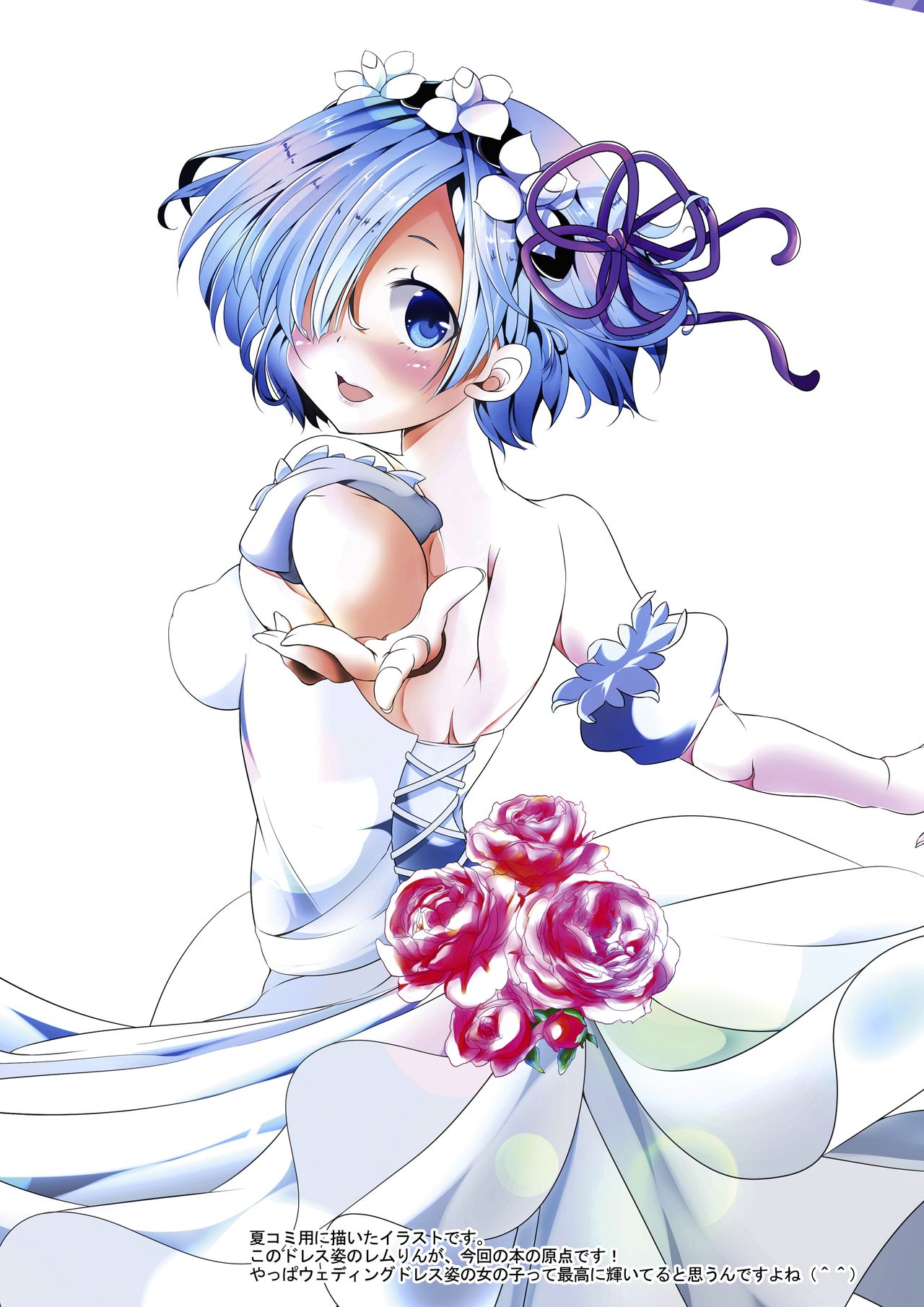 [INDEX:410 (Shindou Mayumi)] Rem no Koufuku H Ron (Re:Zero kara Hajimeru Isekai Seikatsu) [Spanish] [ganstatrad] [Digital] 3eme image