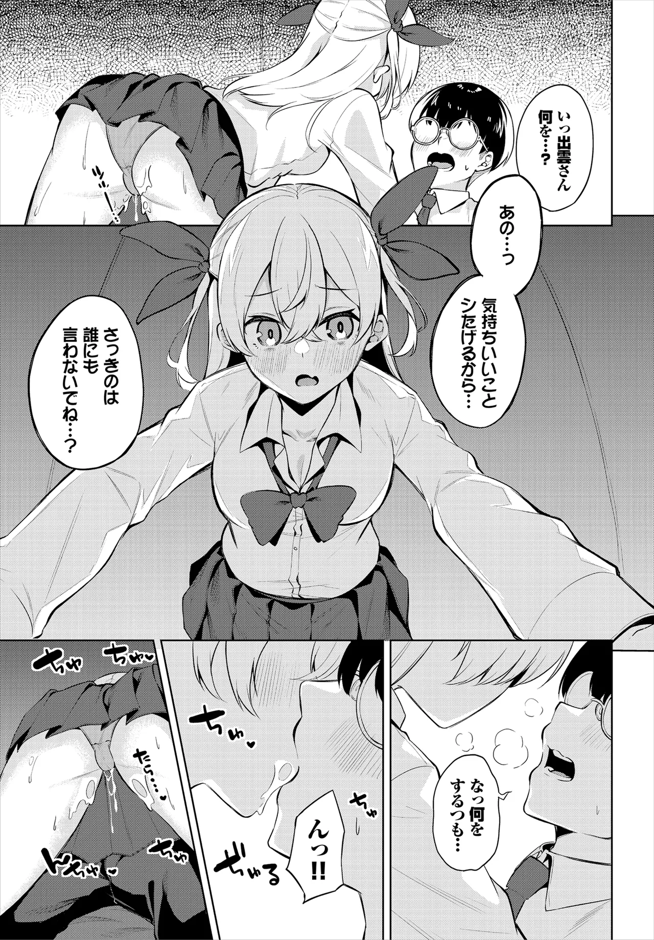 [George Hirune] H Camp ~Yarimoku Yagai Katsudoubu Nisshi~ Gappon-ban 02 [Digital] numero di immagine  11