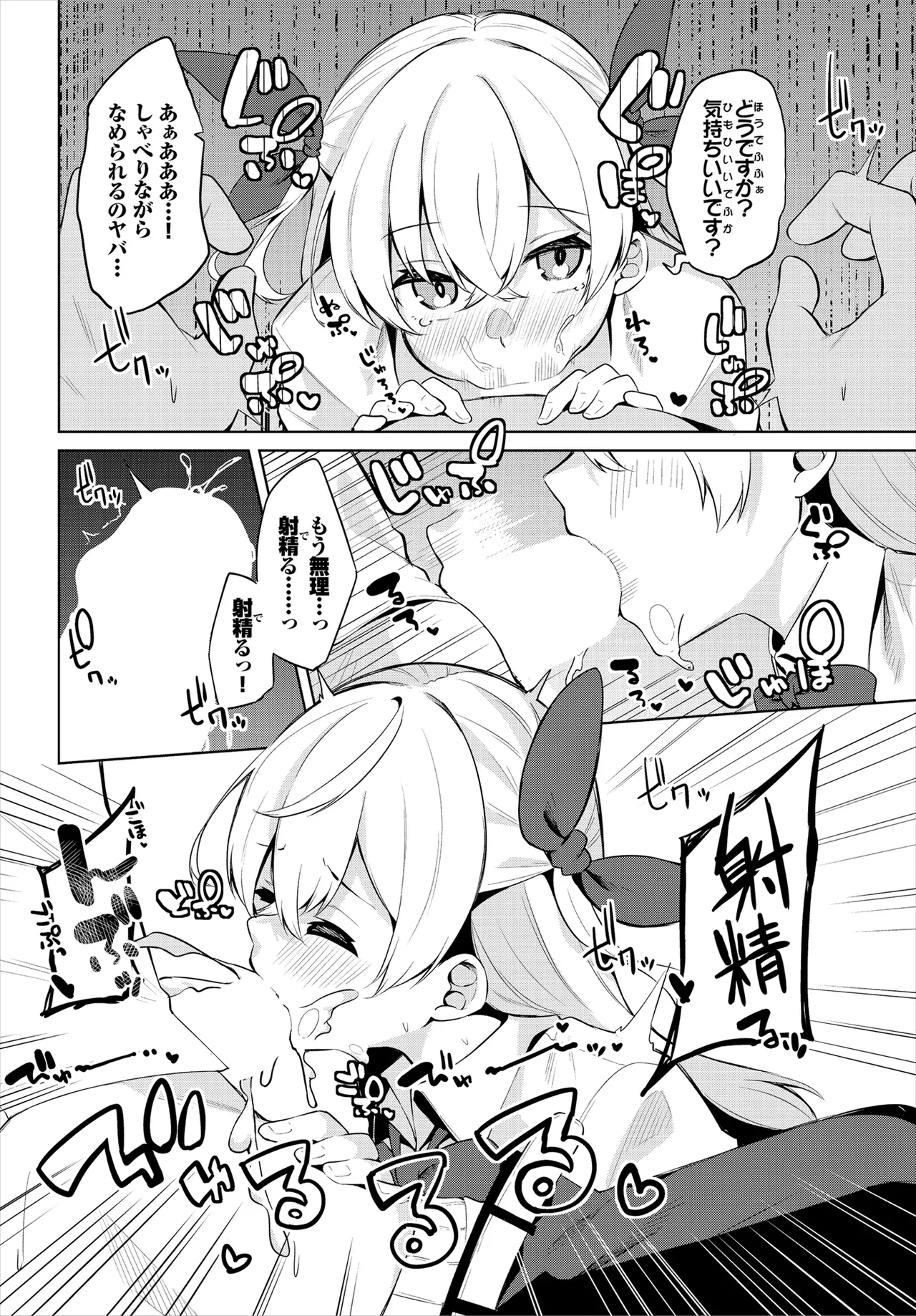 [George Hirune] H Camp ~Yarimoku Yagai Katsudoubu Nisshi~ Gappon-ban 02 [Digital] numero di immagine  14