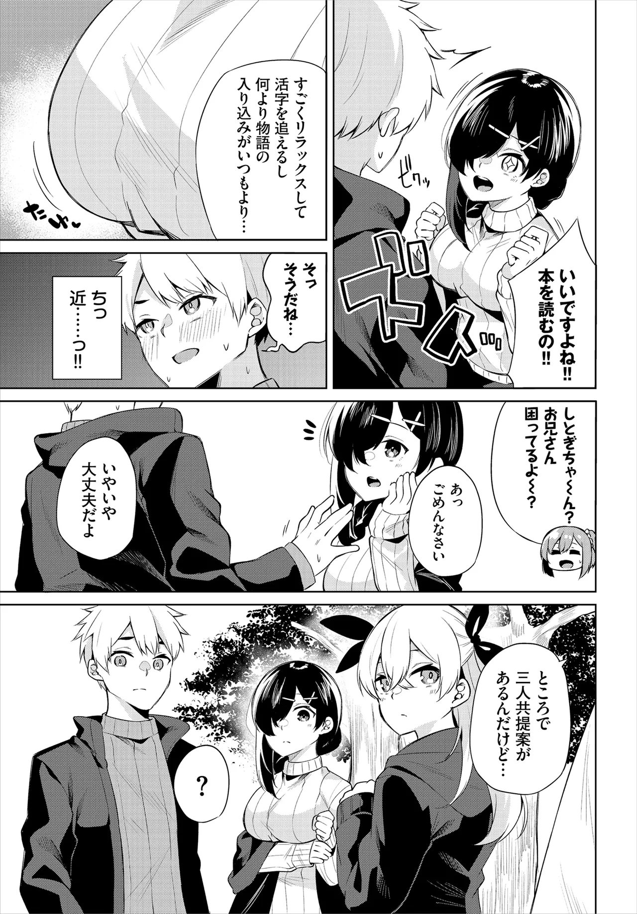 [George Hirune] H Camp ~Yarimoku Yagai Katsudoubu Nisshi~ Gappon-ban 02 [Digital] numero di immagine  45