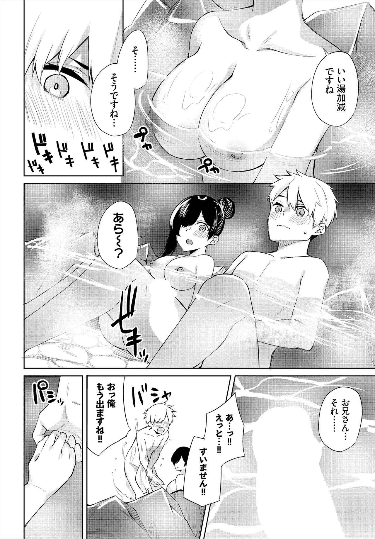[George Hirune] H Camp ~Yarimoku Yagai Katsudoubu Nisshi~ Gappon-ban 02 [Digital] numero di immagine  50