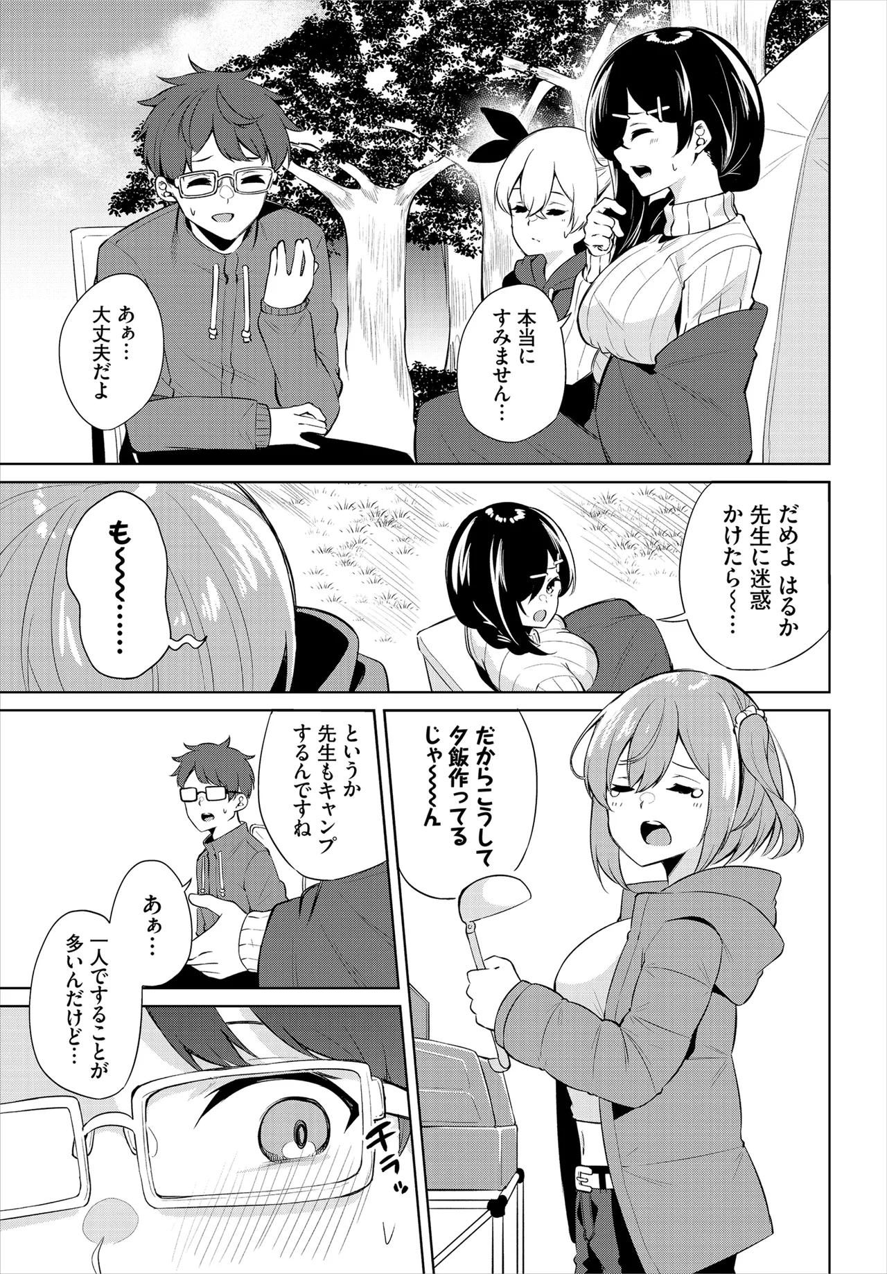 [George Hirune] H Camp ~Yarimoku Yagai Katsudoubu Nisshi~ Gappon-ban 02 [Digital] numero di immagine  65