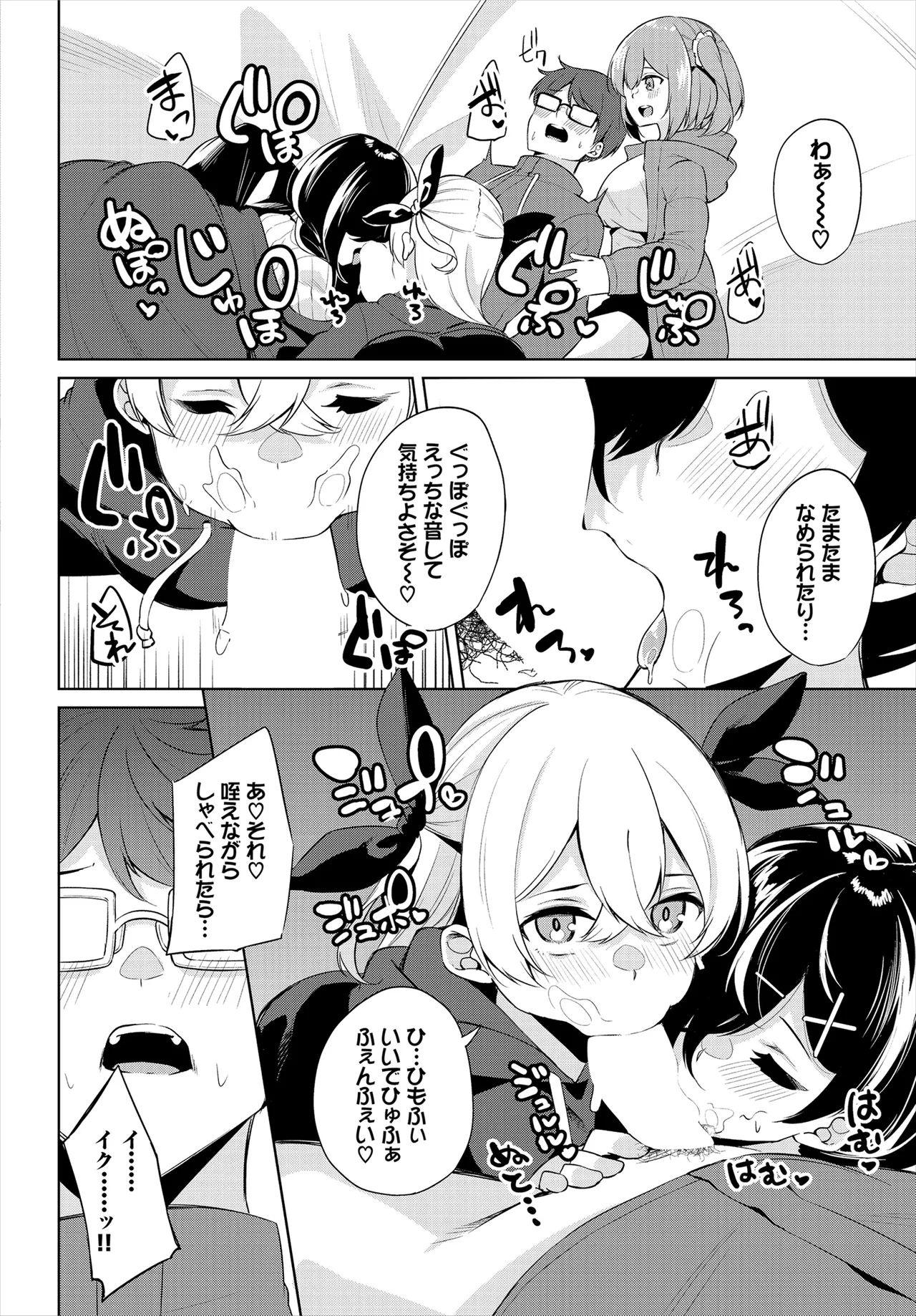 [George Hirune] H Camp ~Yarimoku Yagai Katsudoubu Nisshi~ Gappon-ban 02 [Digital] numero di immagine  72