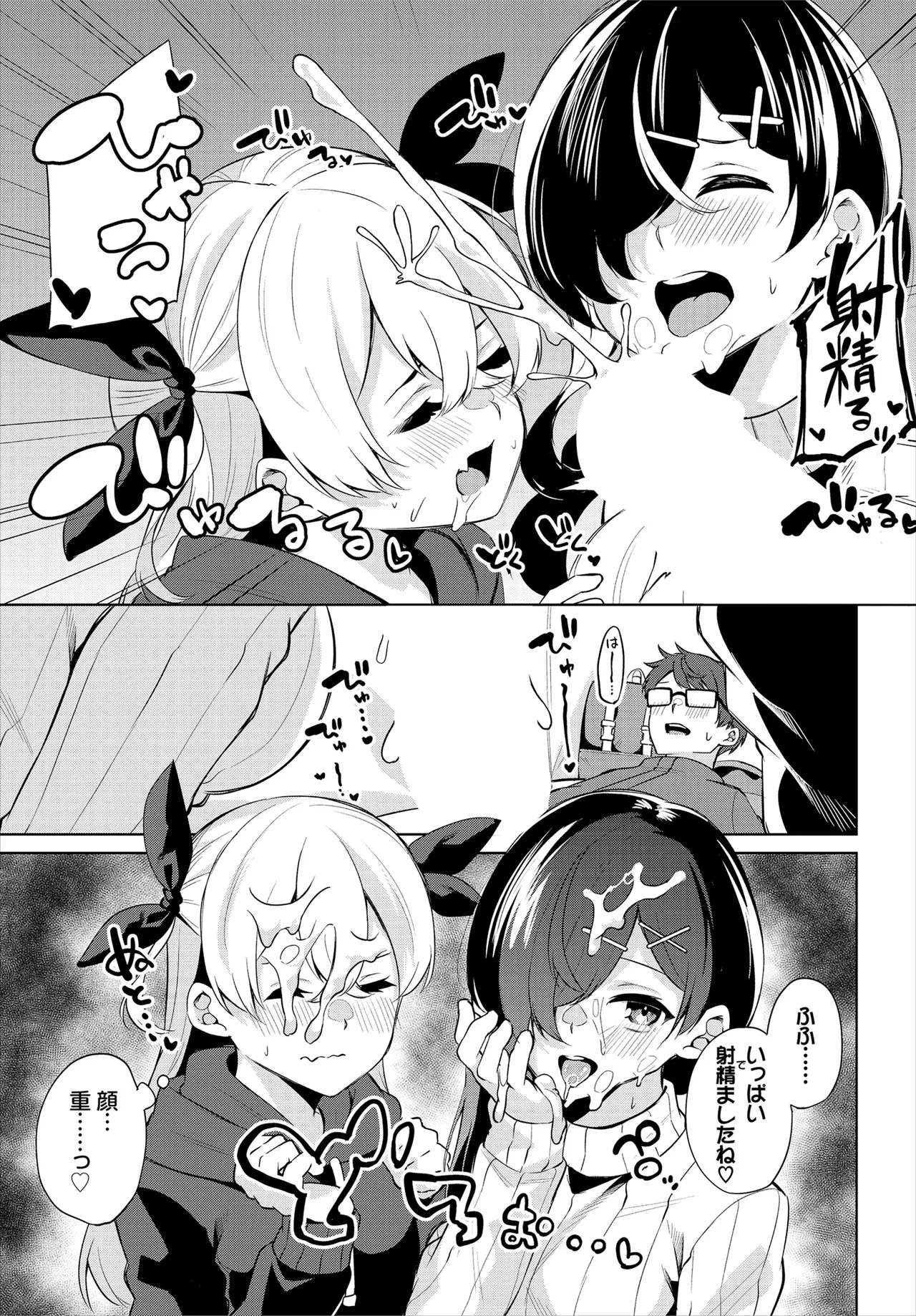 [George Hirune] H Camp ~Yarimoku Yagai Katsudoubu Nisshi~ Gappon-ban 02 [Digital] numero di immagine  73