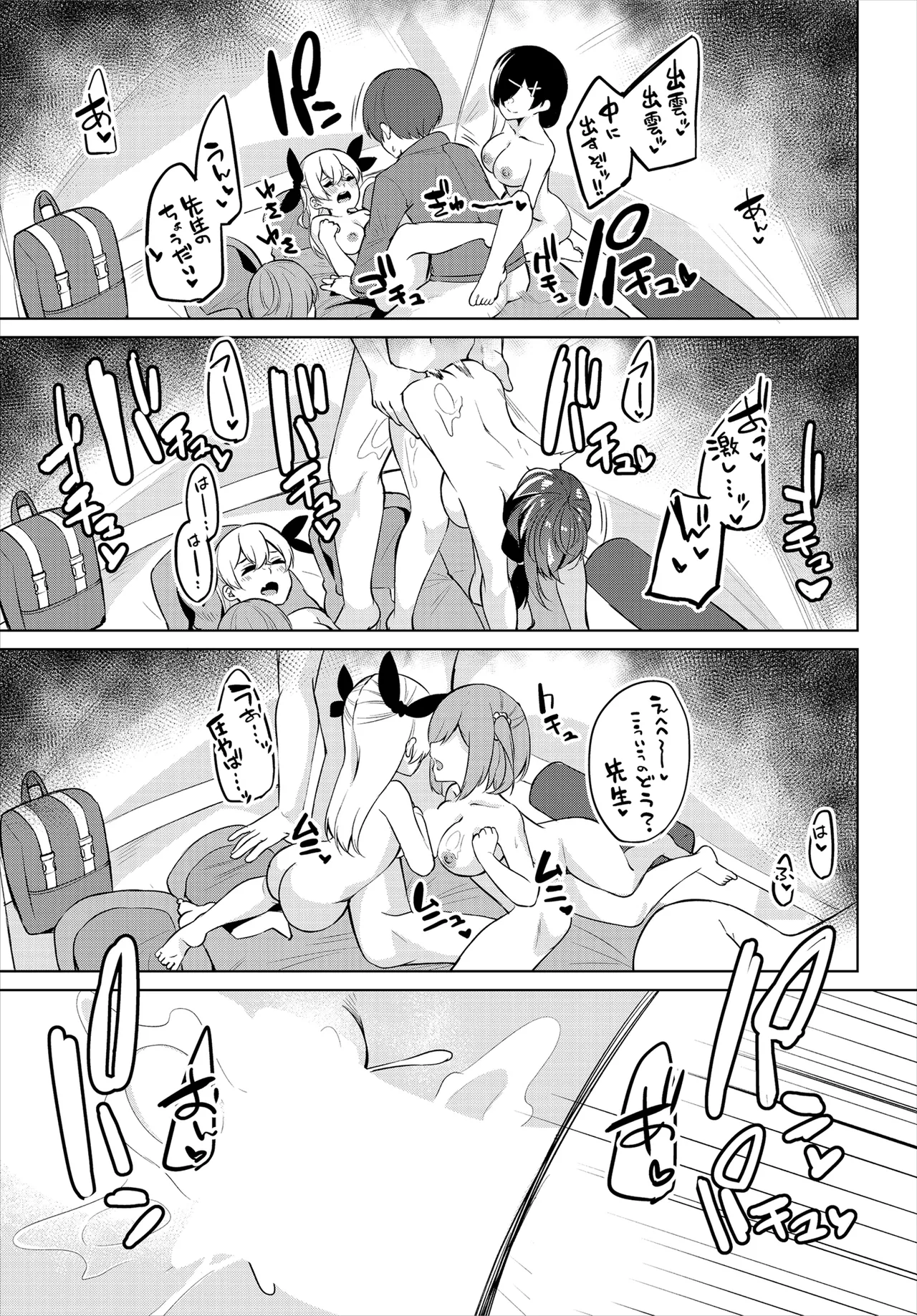 [George Hirune] H Camp ~Yarimoku Yagai Katsudoubu Nisshi~ Gappon-ban 02 [Digital] numero di immagine  79