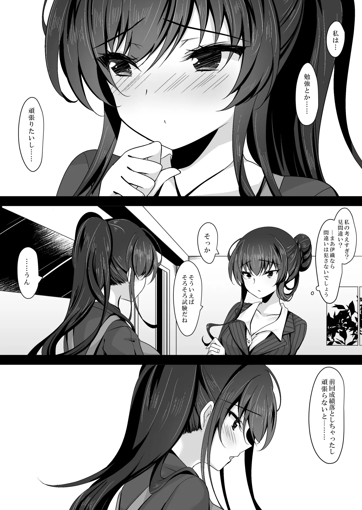 [Chocolate Latte (Ichiyo Moka)] Saimin Kanojo Kanojo no Haha Takanashi Ouka 1 [Digital] imagen número 8