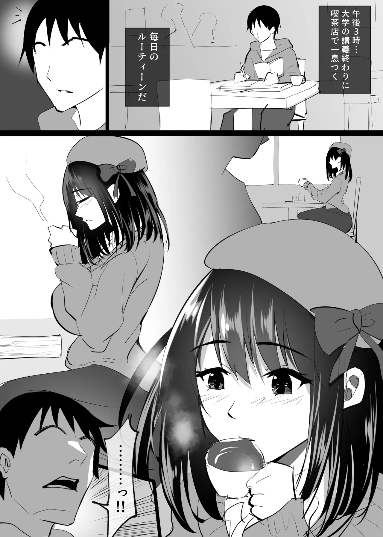 [Hachikou] Ochiru toki 1 [Digital] imagen número 2