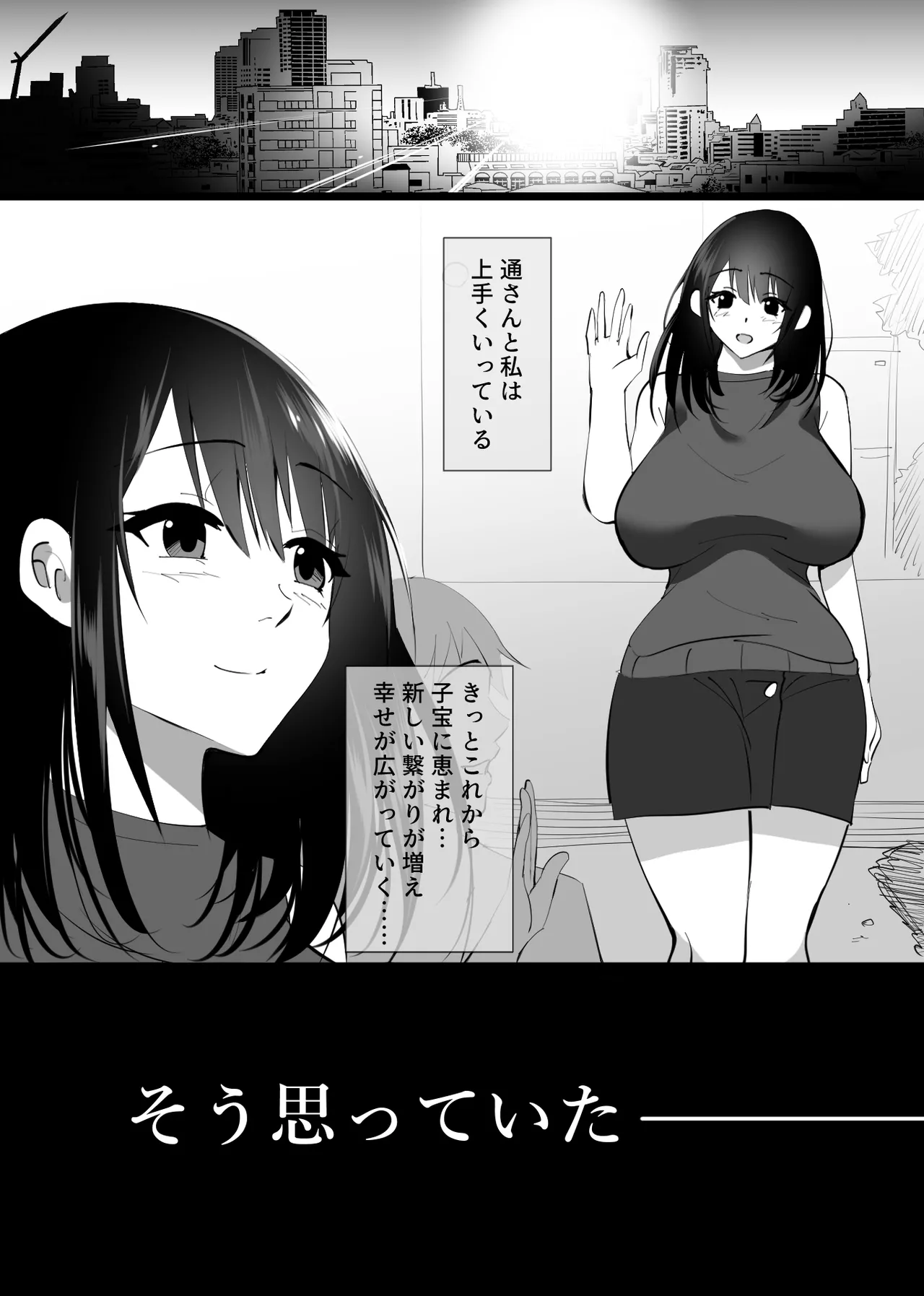 [Hachikou] Ochiru toki 1 [Digital] imagen número 12