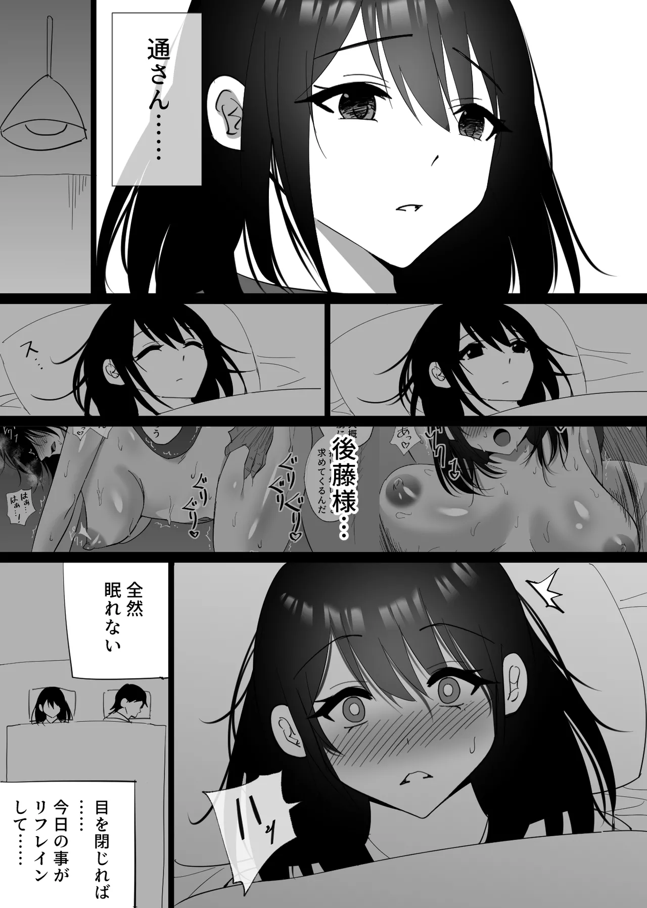 [Hachikou] Ochiru toki 1 [Digital] imagen número 50