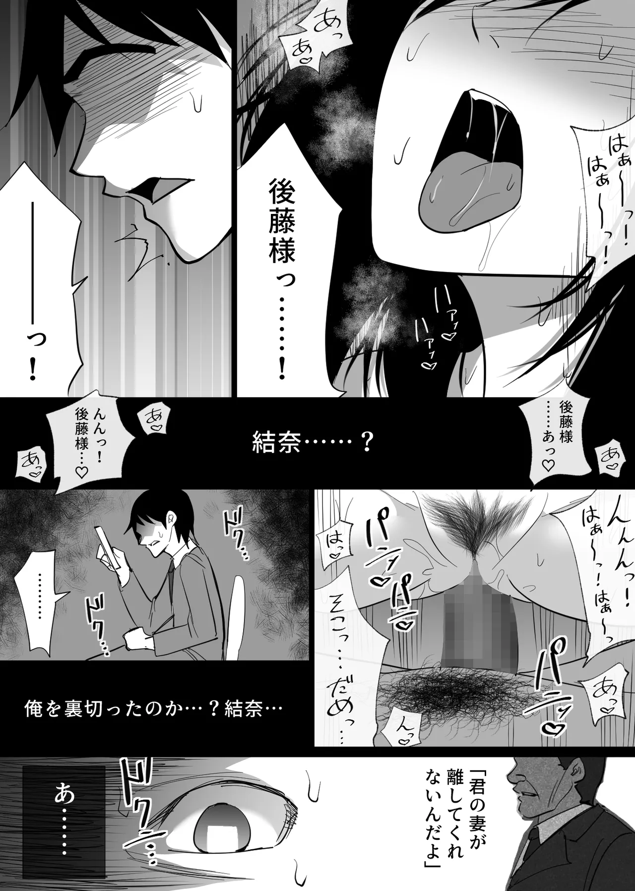 [Hachikou] Ochiru toki 1 [Digital] imagen número 78