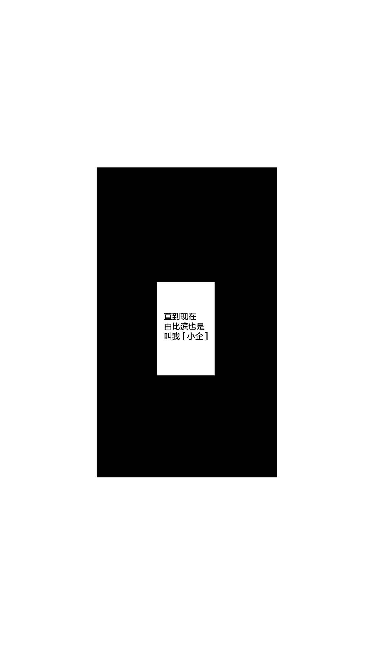 [Charka] Yahari Ore no Seishun Love Come wa Honto ni Machigatteiru. 2 (Yahari Ore no Seishun Love Come wa Machigatteiru.) [Chinese] [新桥月白日语社] 画像番号 3