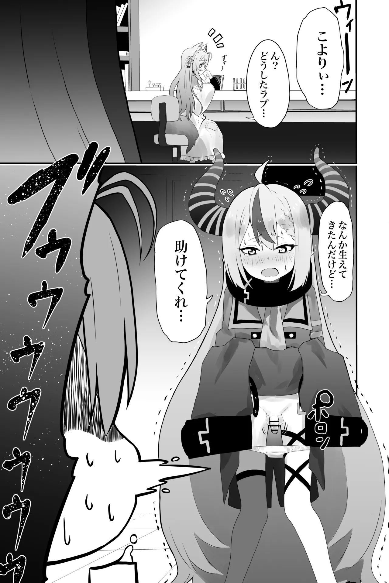 lpちゃん生えてきちゃった... imagen número 1