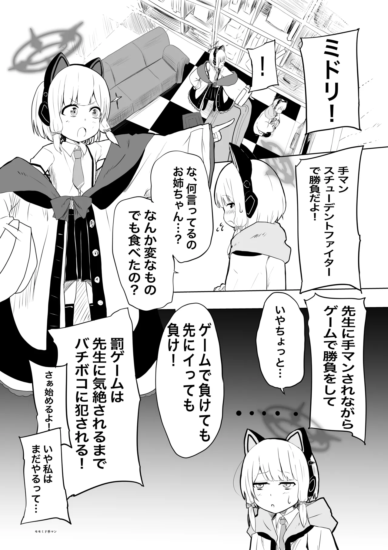 モモミド勝負 图片编号 1