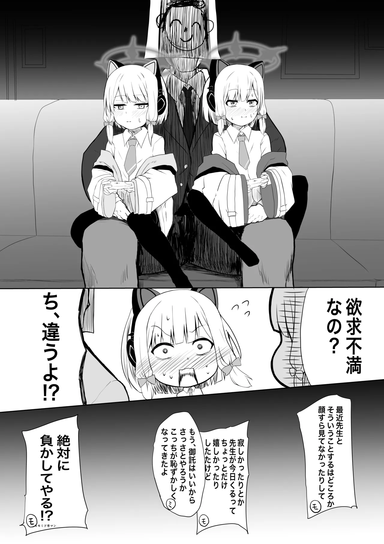 モモミド勝負 图片编号 2