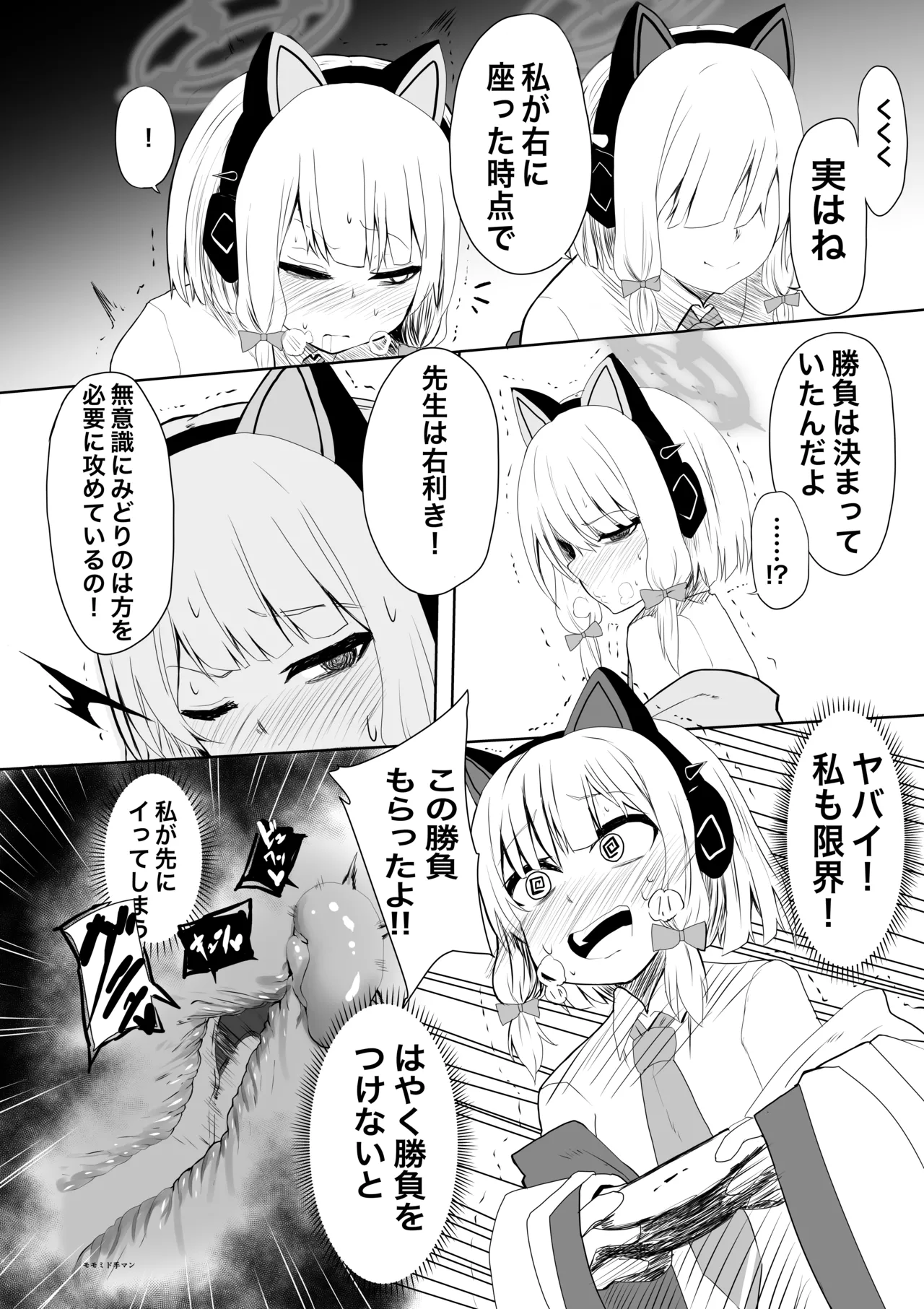 モモミド勝負 图片编号 4