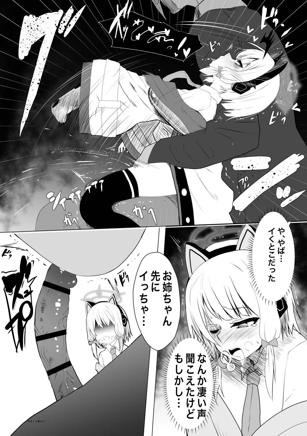 モモミド勝負 图片编号 5