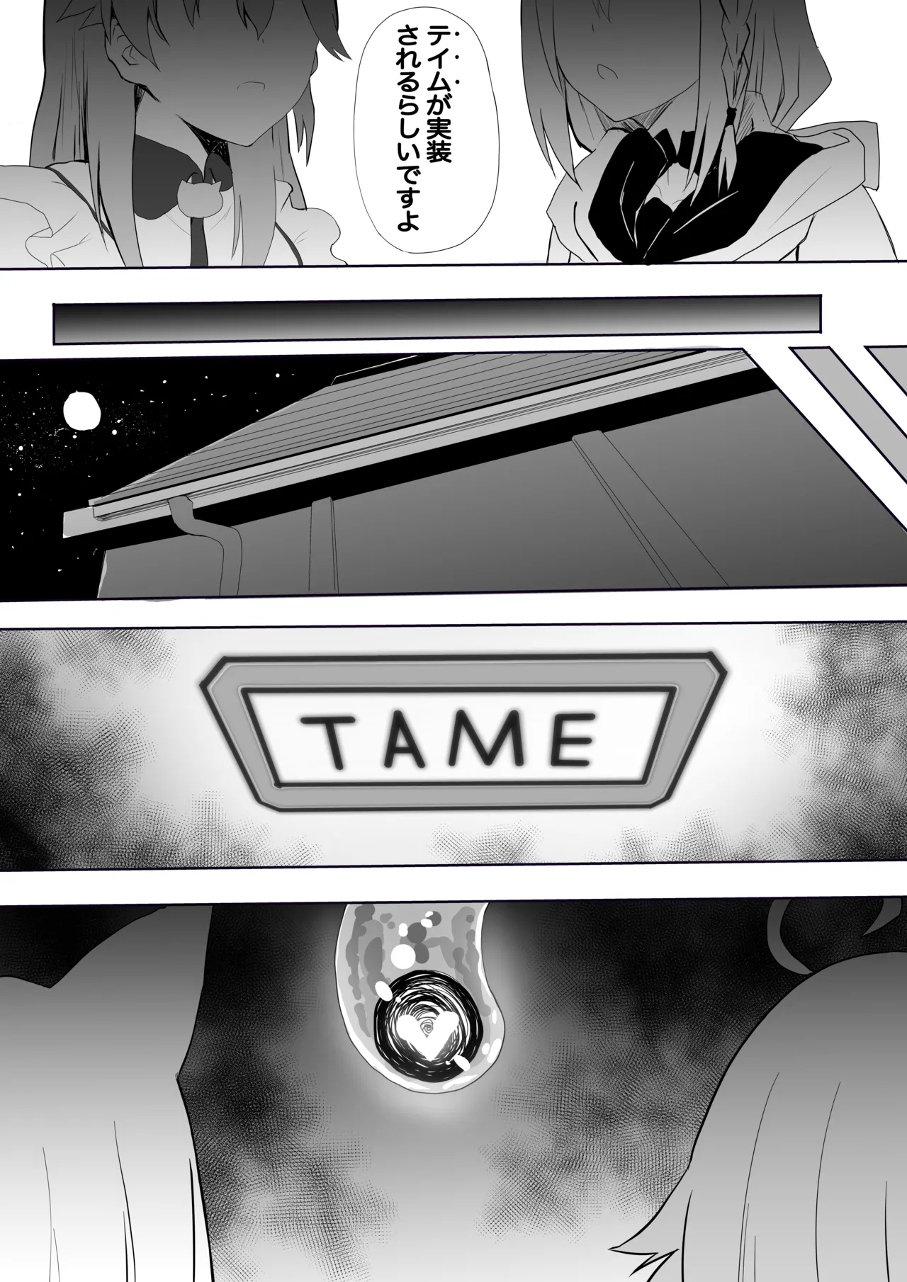 fbさんmkさんえっちなスライムにめちゃめちゃにされちゃう！～完～ Bildnummer 2