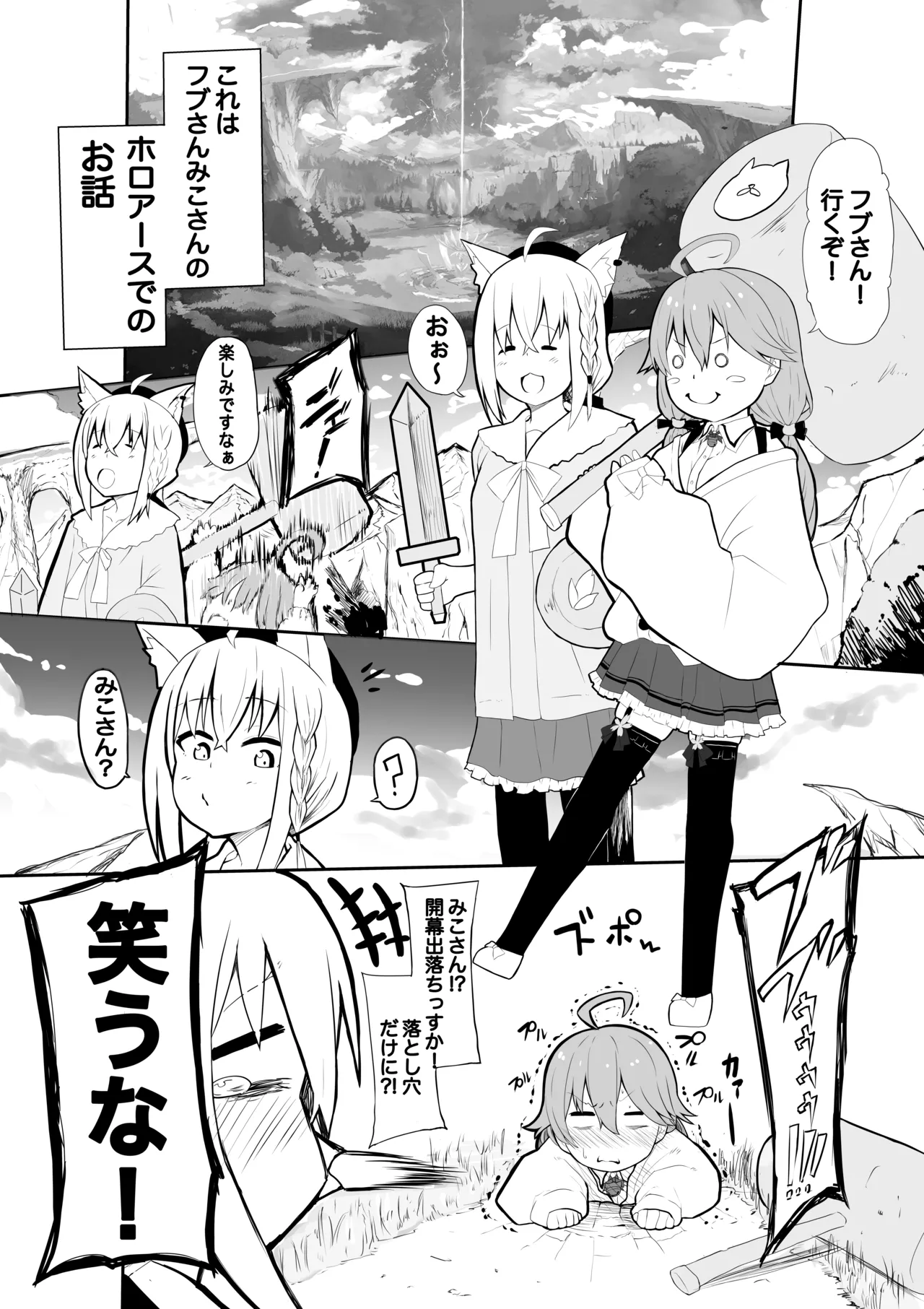 fbさんmkさんえっちなスライムにめちゃめちゃにされちゃう 图片编号 1