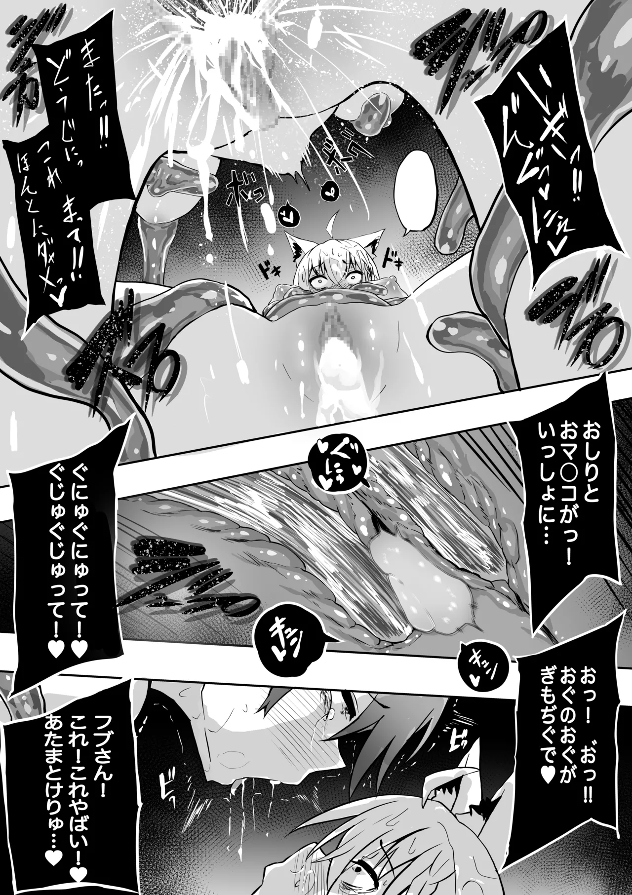 fbさんmkさんえっちなスライムにめちゃめちゃにされちゃう 图片编号 24