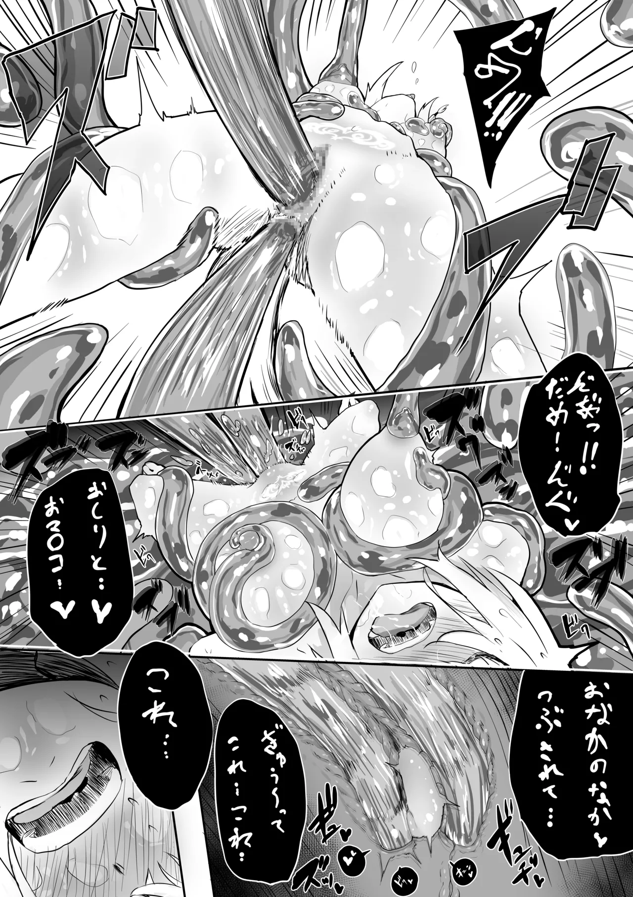 fbさんmkさんえっちなスライムにめちゃめちゃにされちゃう 图片编号 29