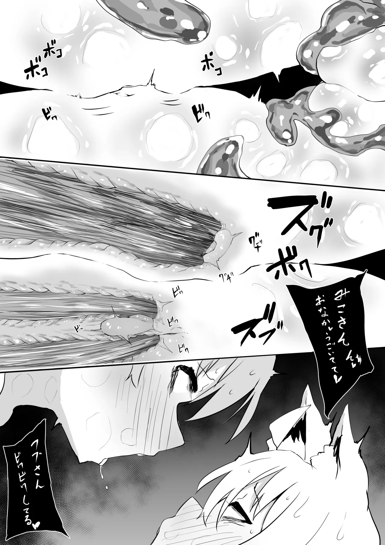 fbさんmkさんえっちなスライムにめちゃめちゃにされちゃう 图片编号 33