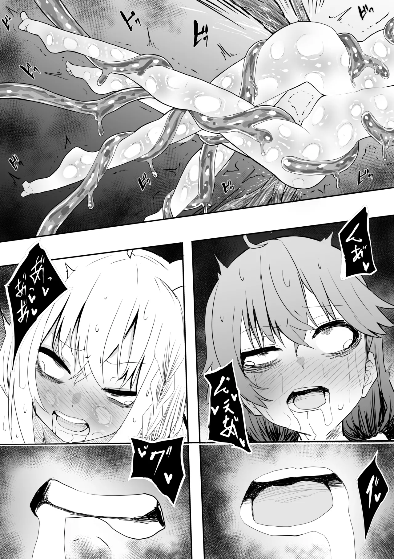 fbさんmkさんえっちなスライムにめちゃめちゃにされちゃう 图片编号 35