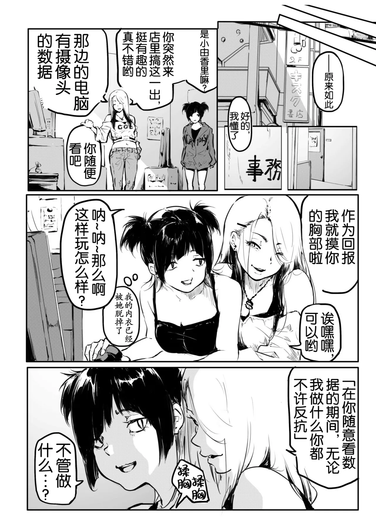 [Fuun  Arai  Daiki] Kou Miete Haetemasu. 10-12 [奢侈的彩凤个人汉化] 图片编号 5
